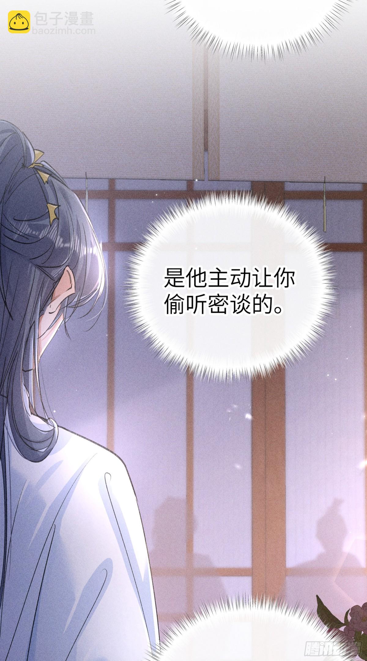 28是我的王妃-第28话