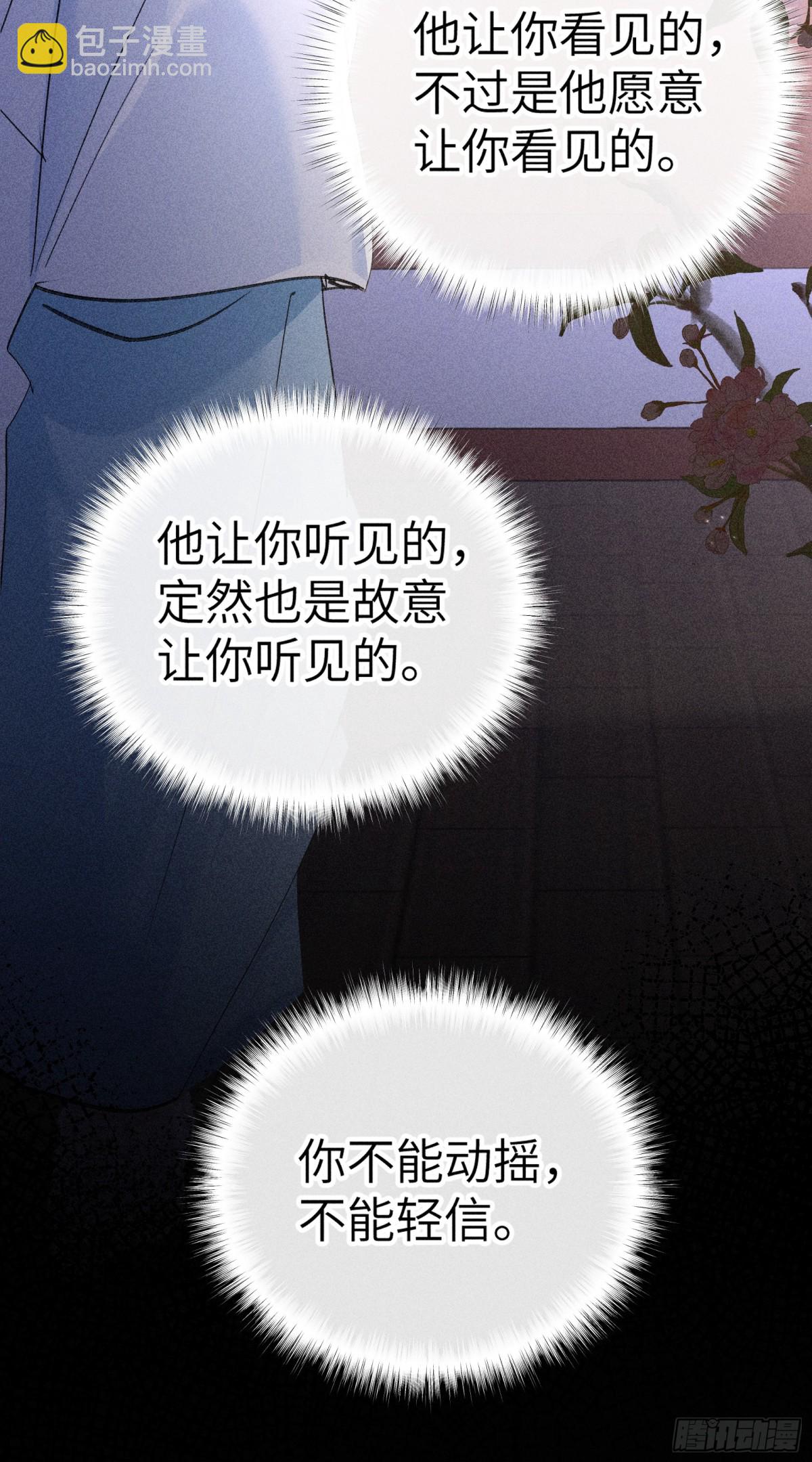 28是我的王妃-第28话