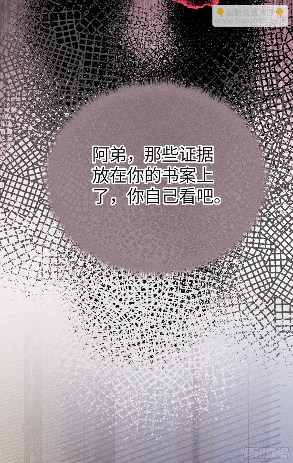 28是我的王妃-第28话