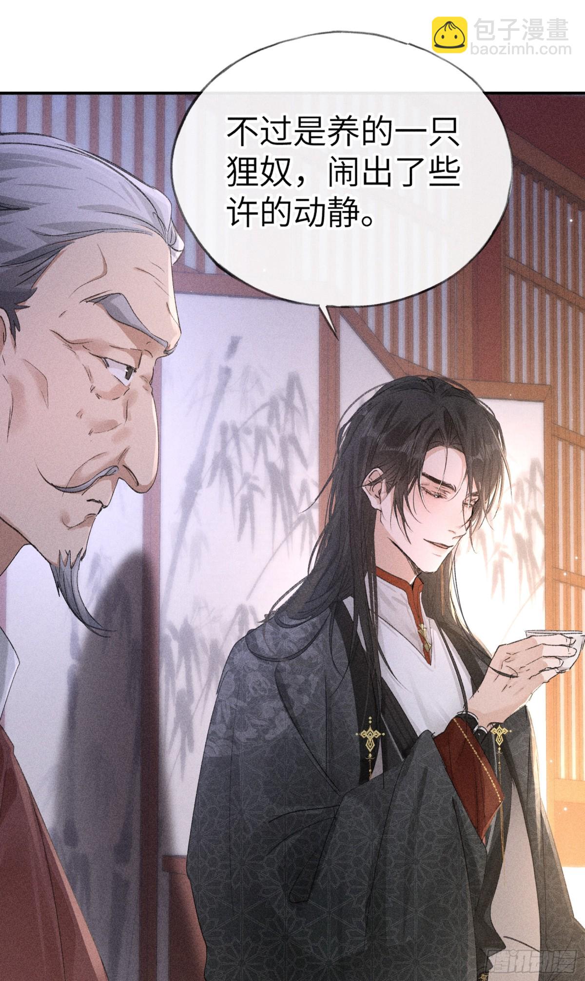 28是我的王妃-第28话