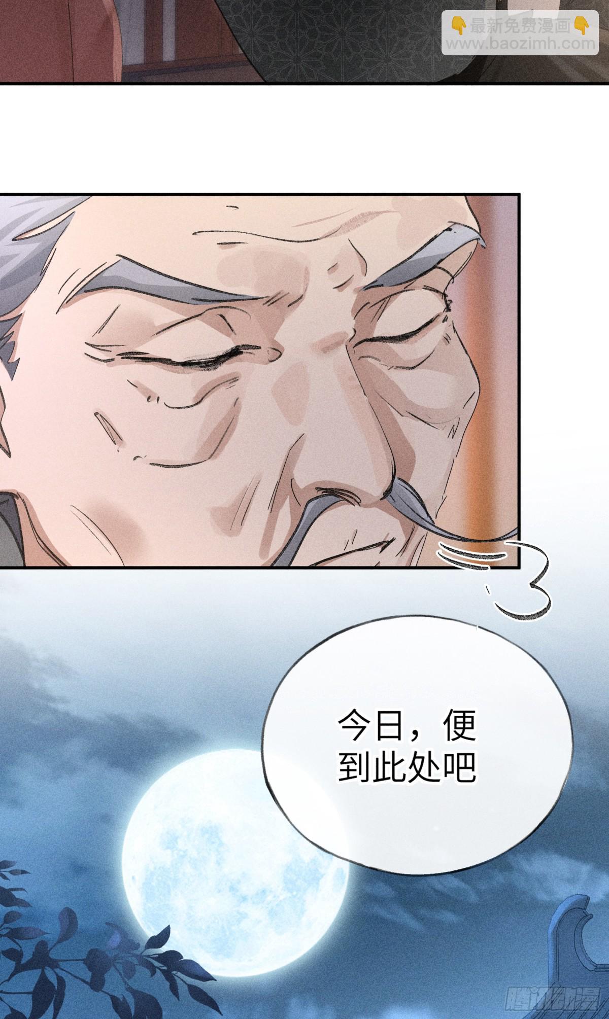 28是我的王妃-第28话