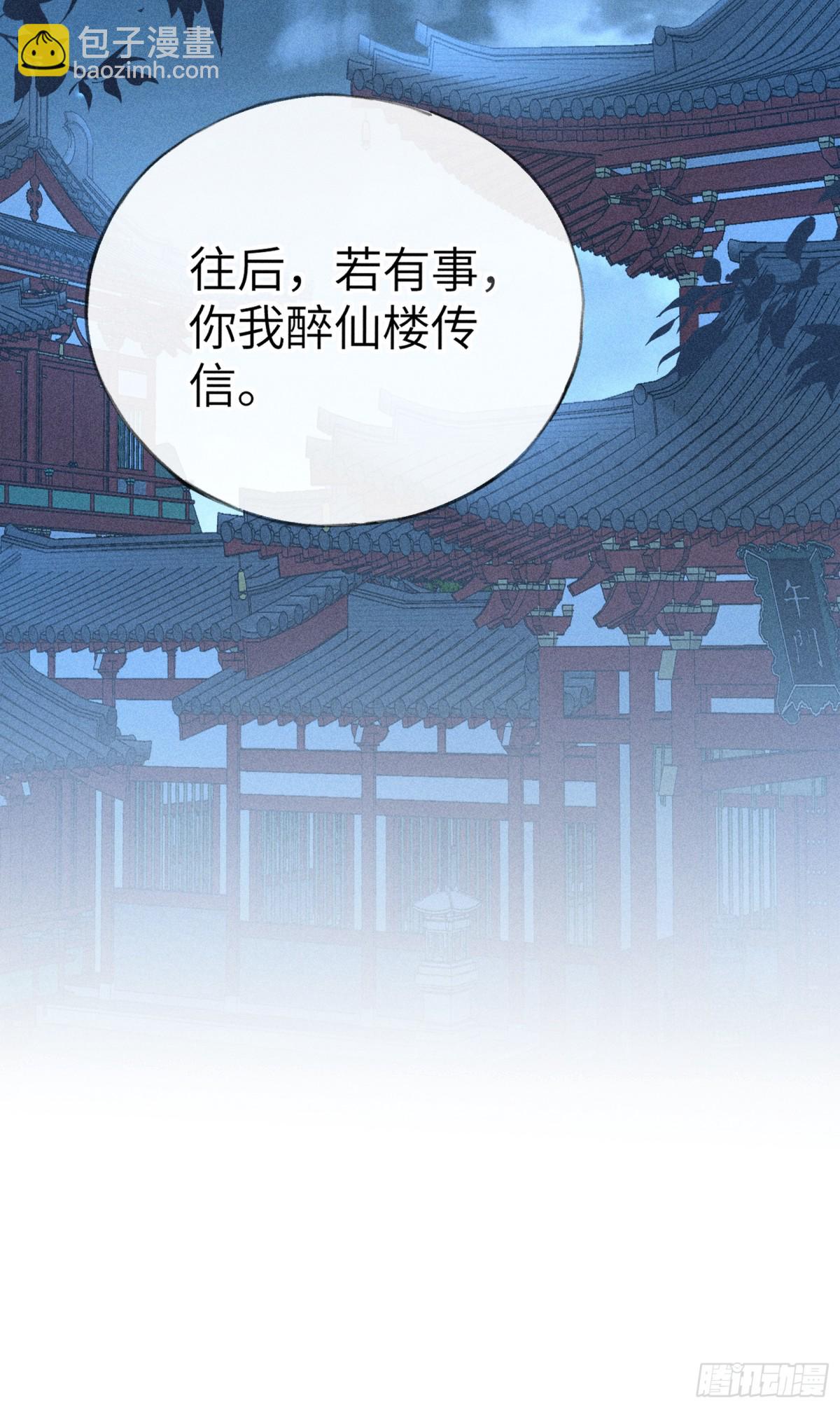 28是我的王妃-第28话