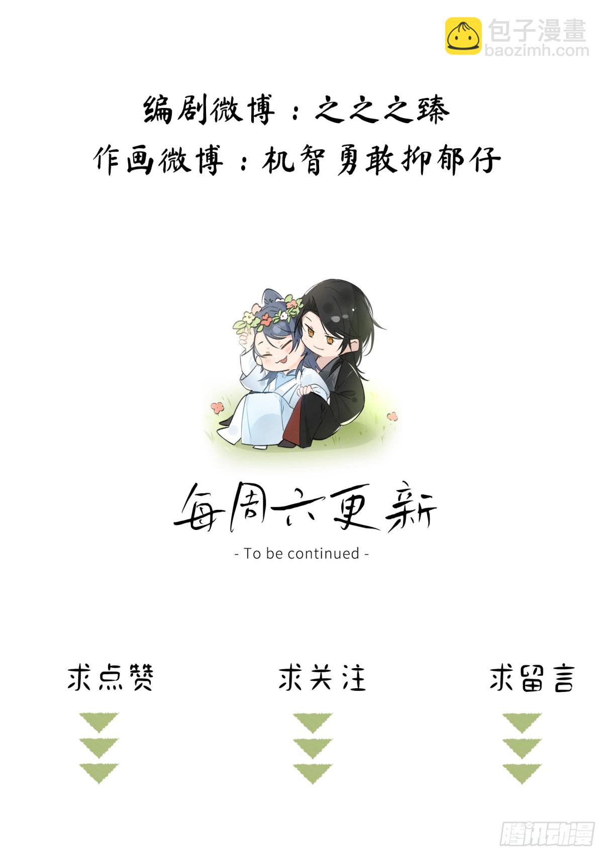 28是我的王妃-第28话