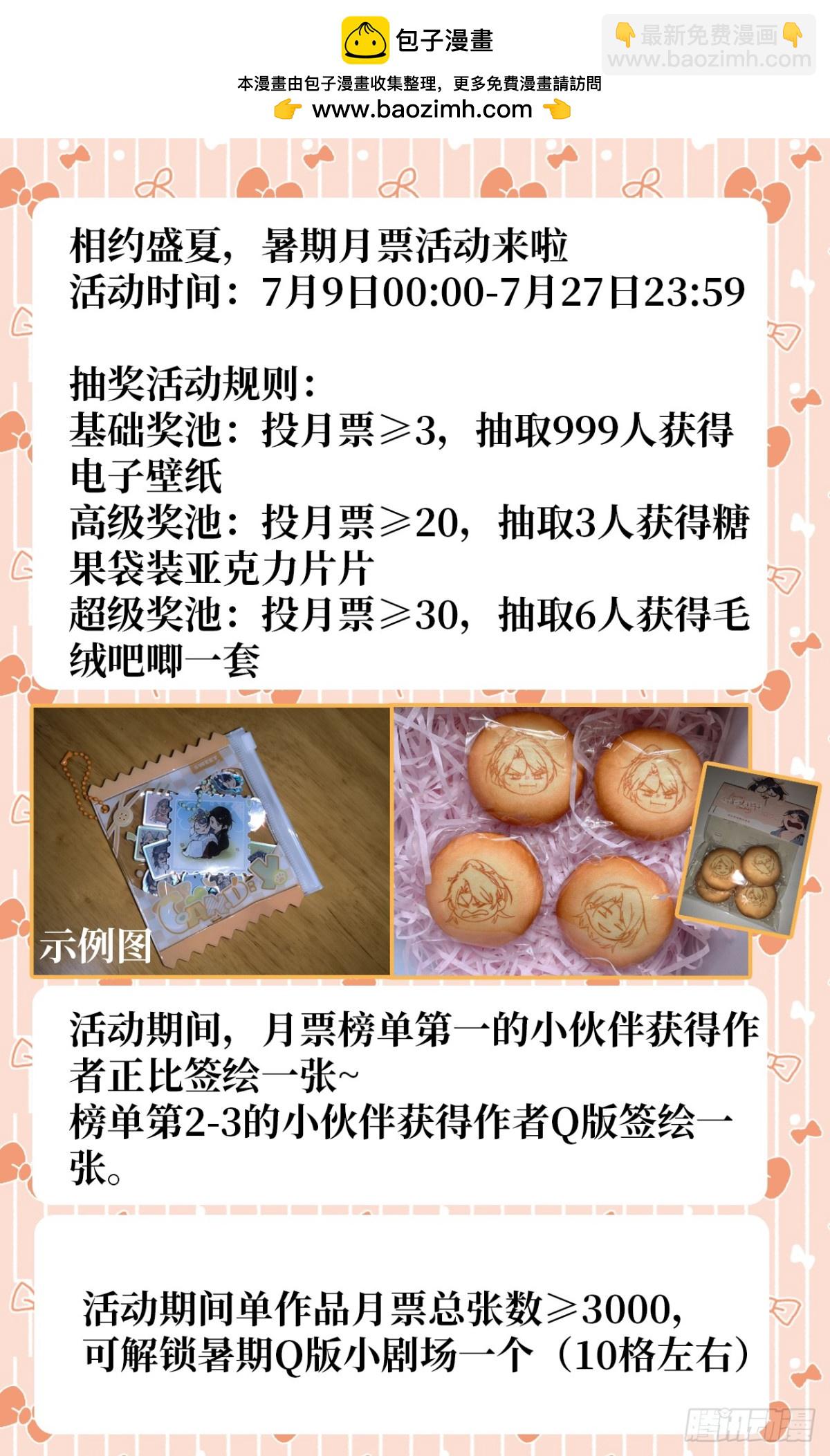 28是我的王妃-第28话