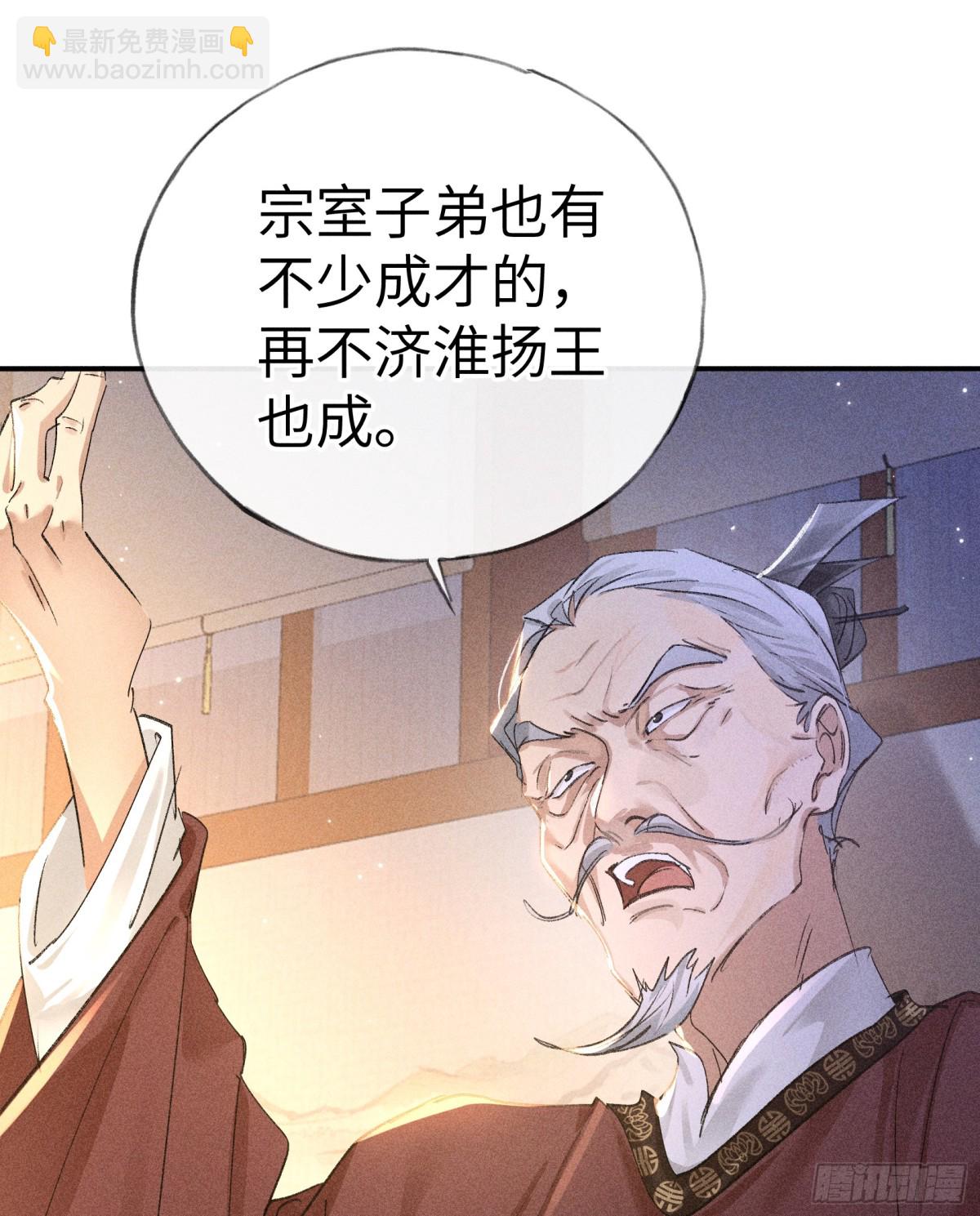 28是我的王妃-第28话