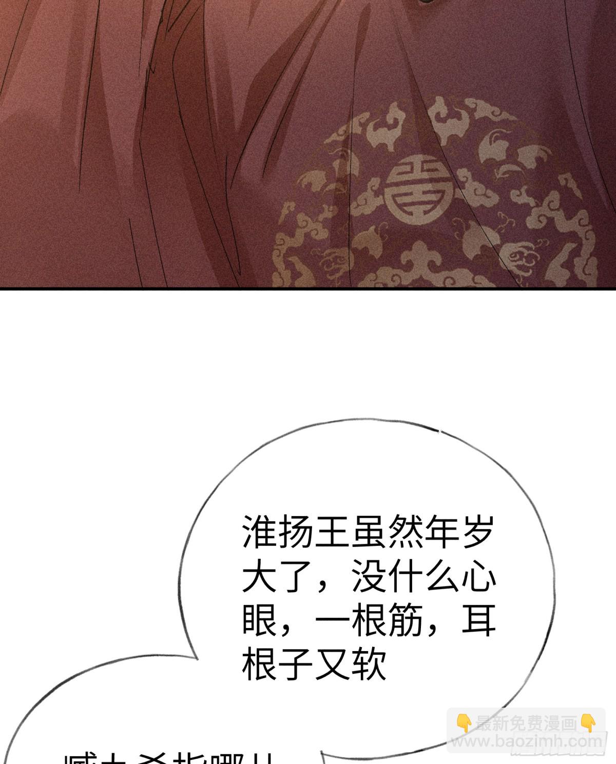 28是我的王妃-第28话