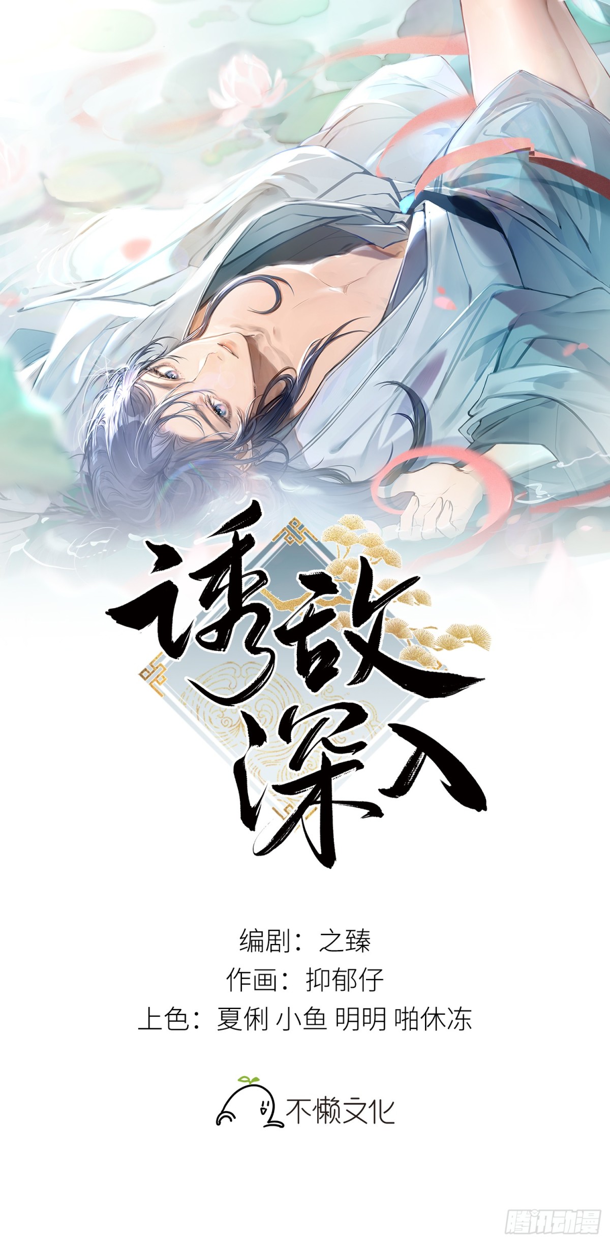 30 别动手动嘴！(1/2)-第30话