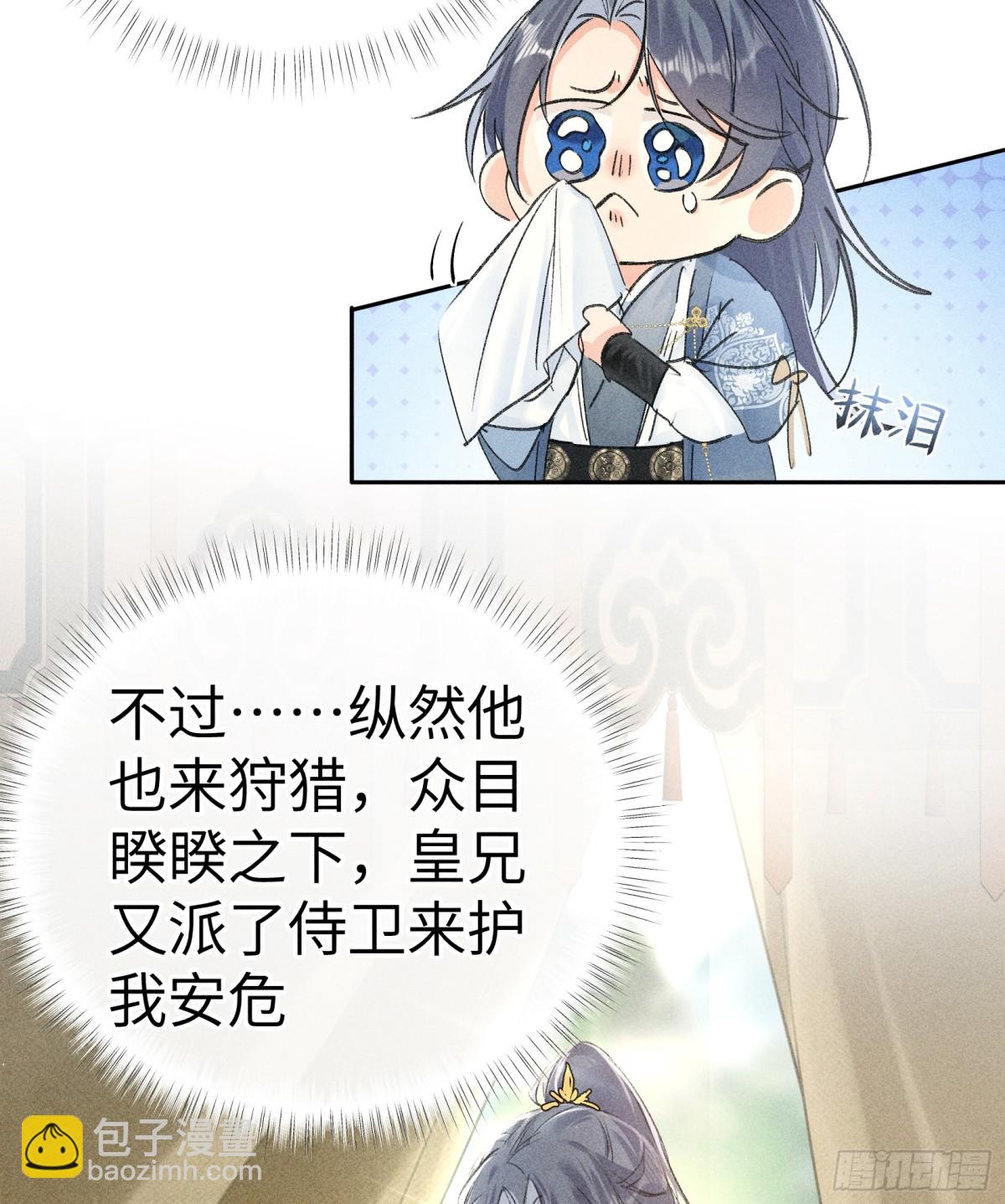 30 别动手动嘴！(1/2)-第30话