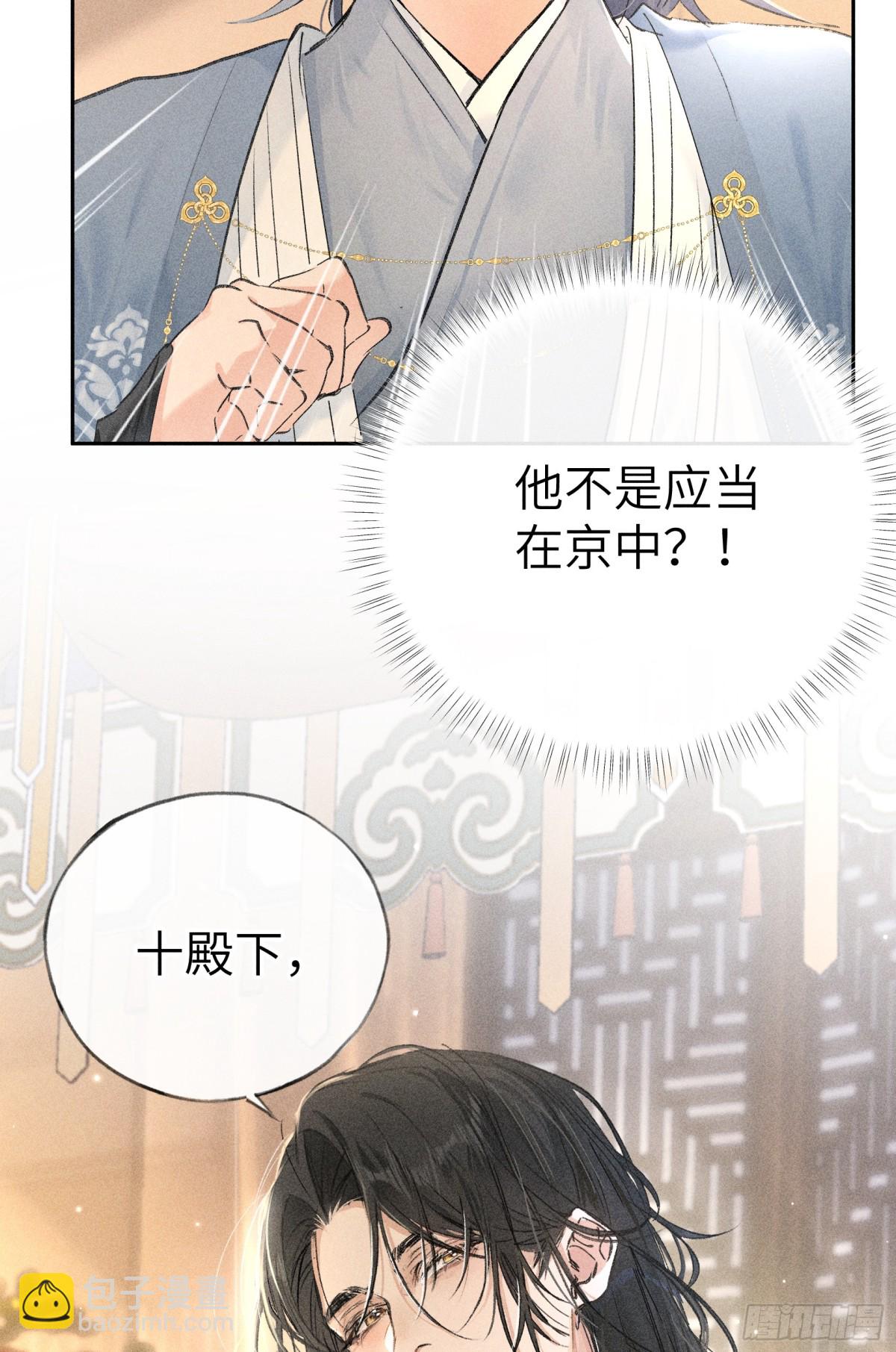 30 别动手动嘴！(1/2)-第30话