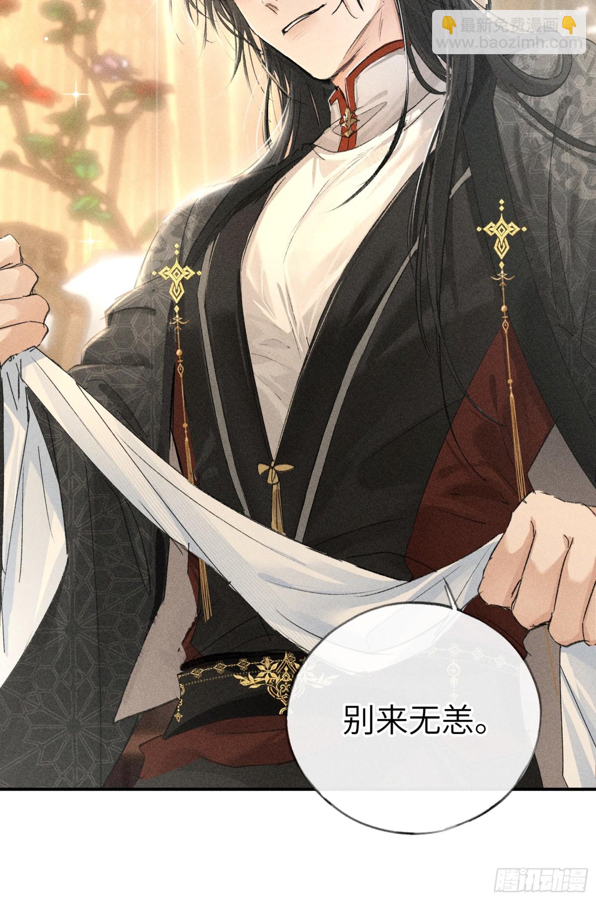 30 别动手动嘴！(1/2)-第30话