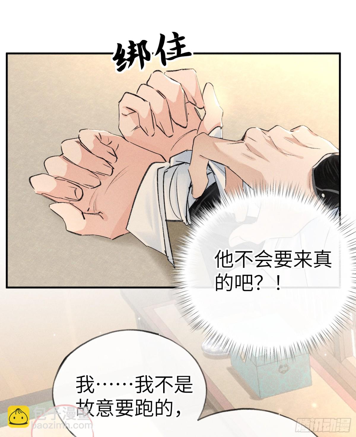 30 别动手动嘴！(1/2)-第30话