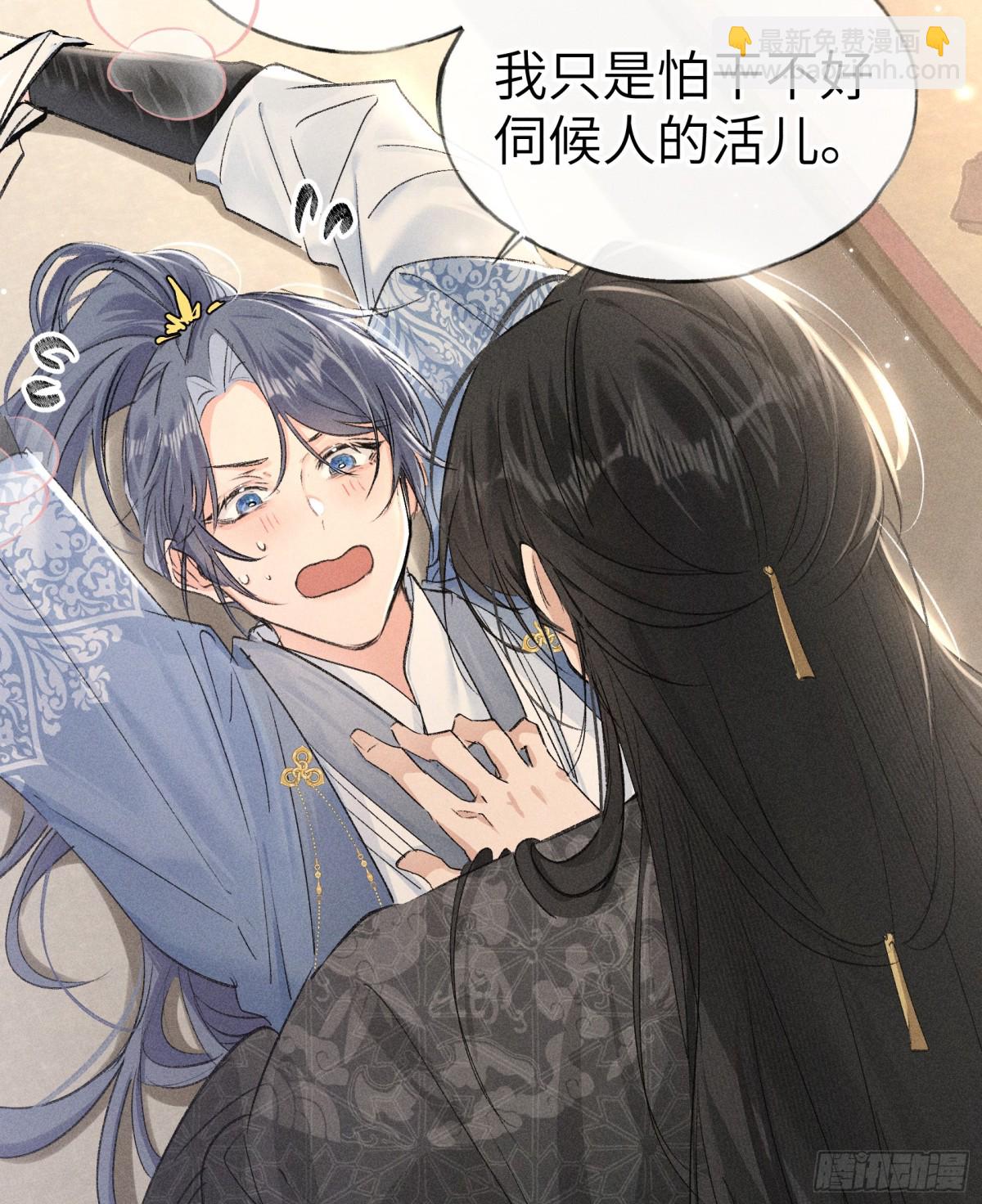 30 别动手动嘴！(1/2)-第30话