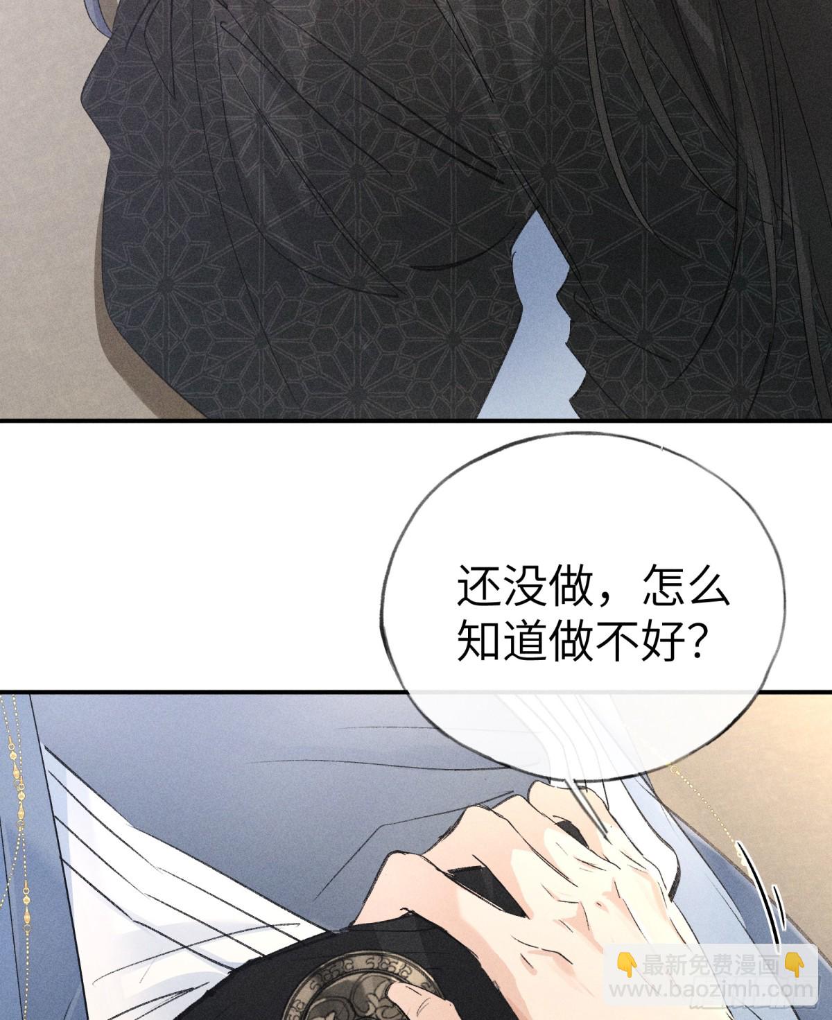 30 别动手动嘴！(1/2)-第30话