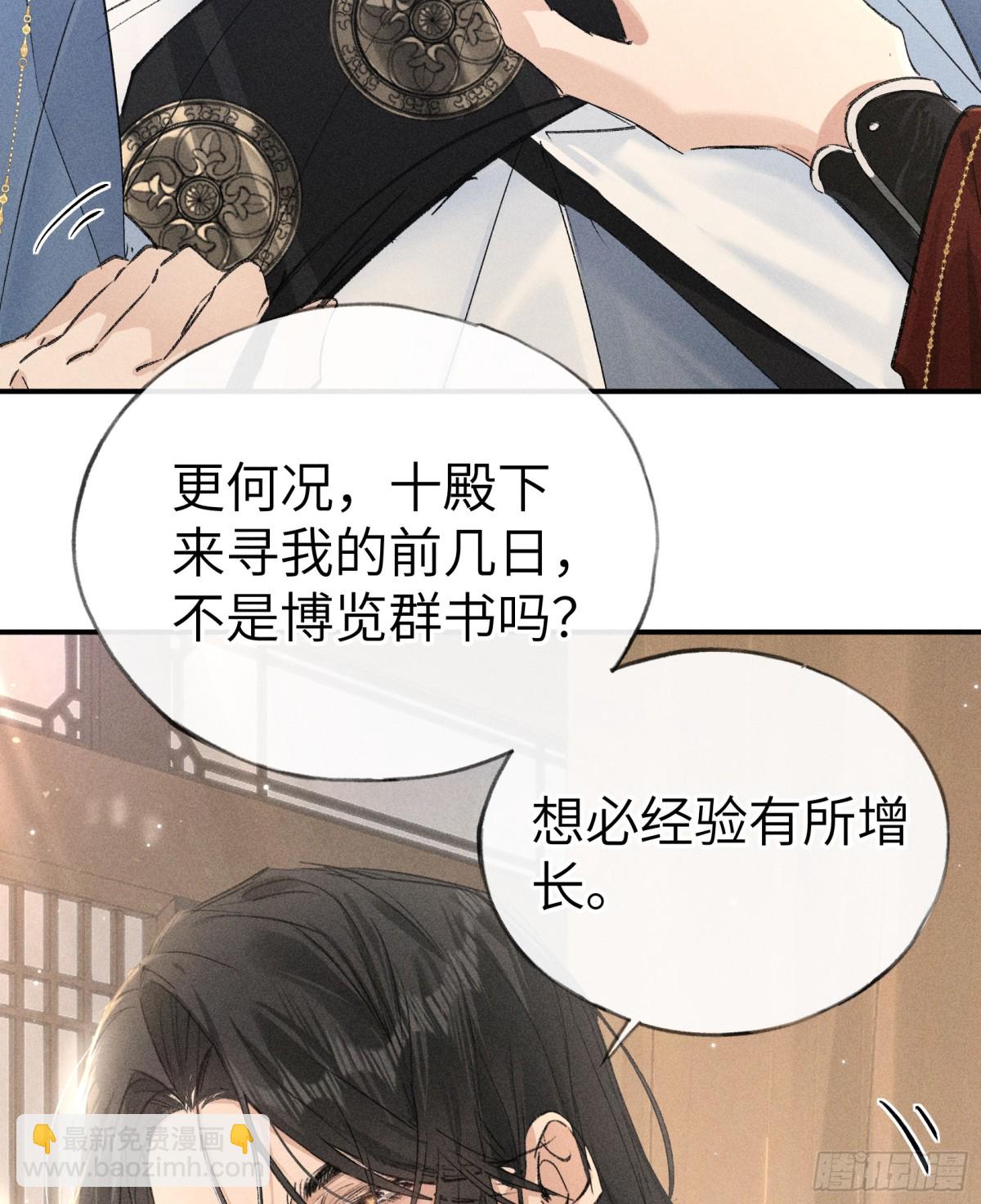 30 别动手动嘴！(1/2)-第30话