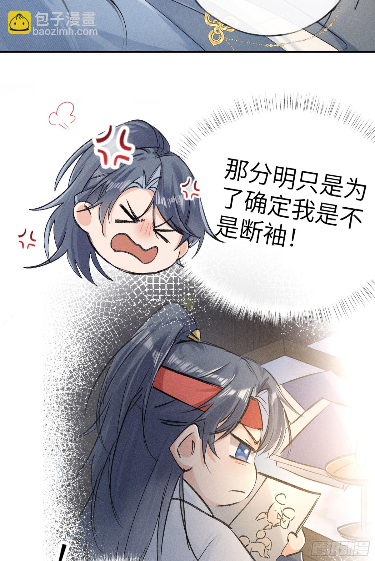 30 别动手动嘴！(1/2)-第30话