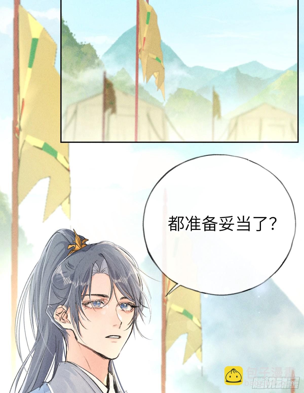 30 别动手动嘴！(1/2)-第30话