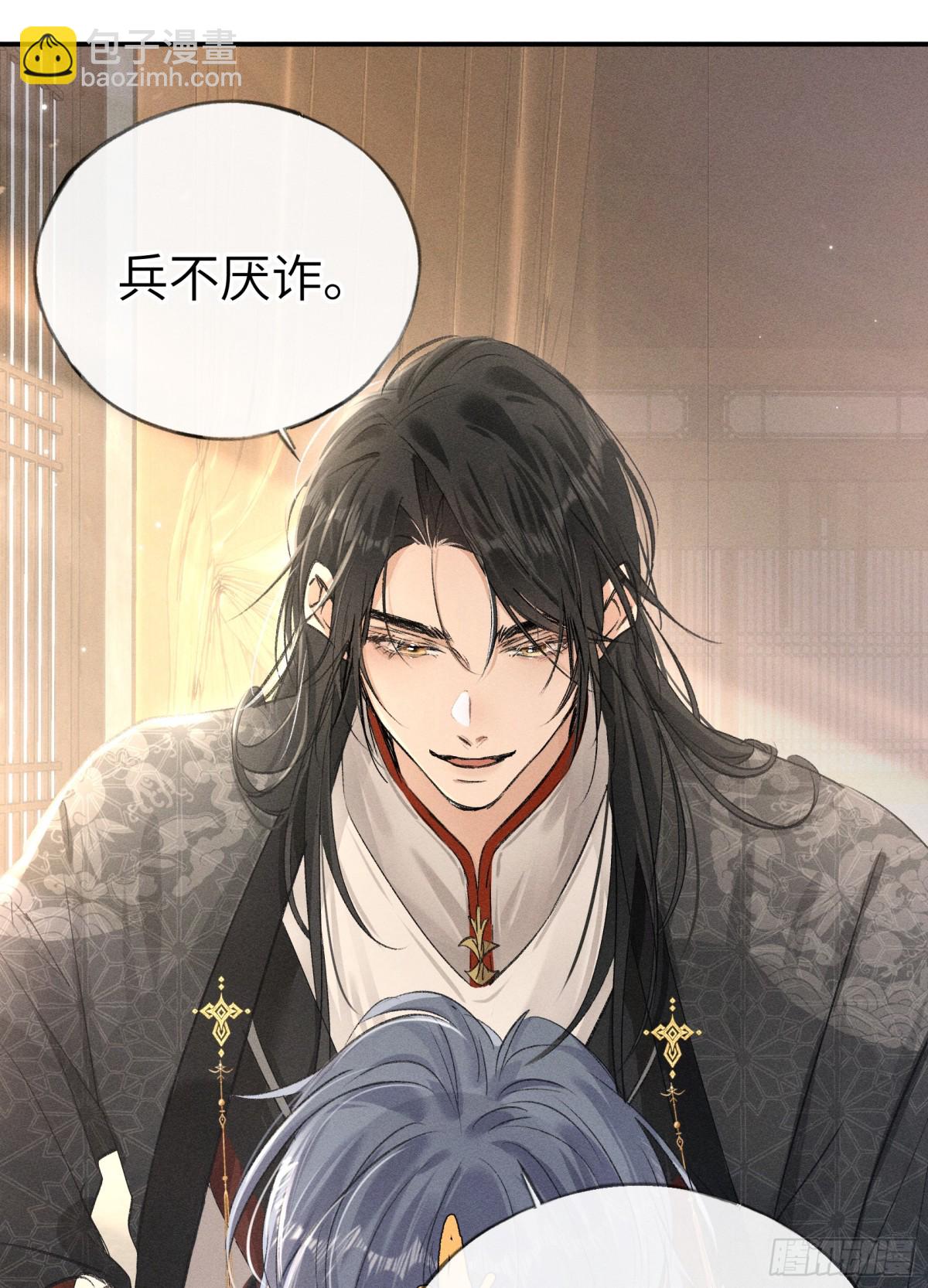 30 别动手动嘴！(1/2)-第30话