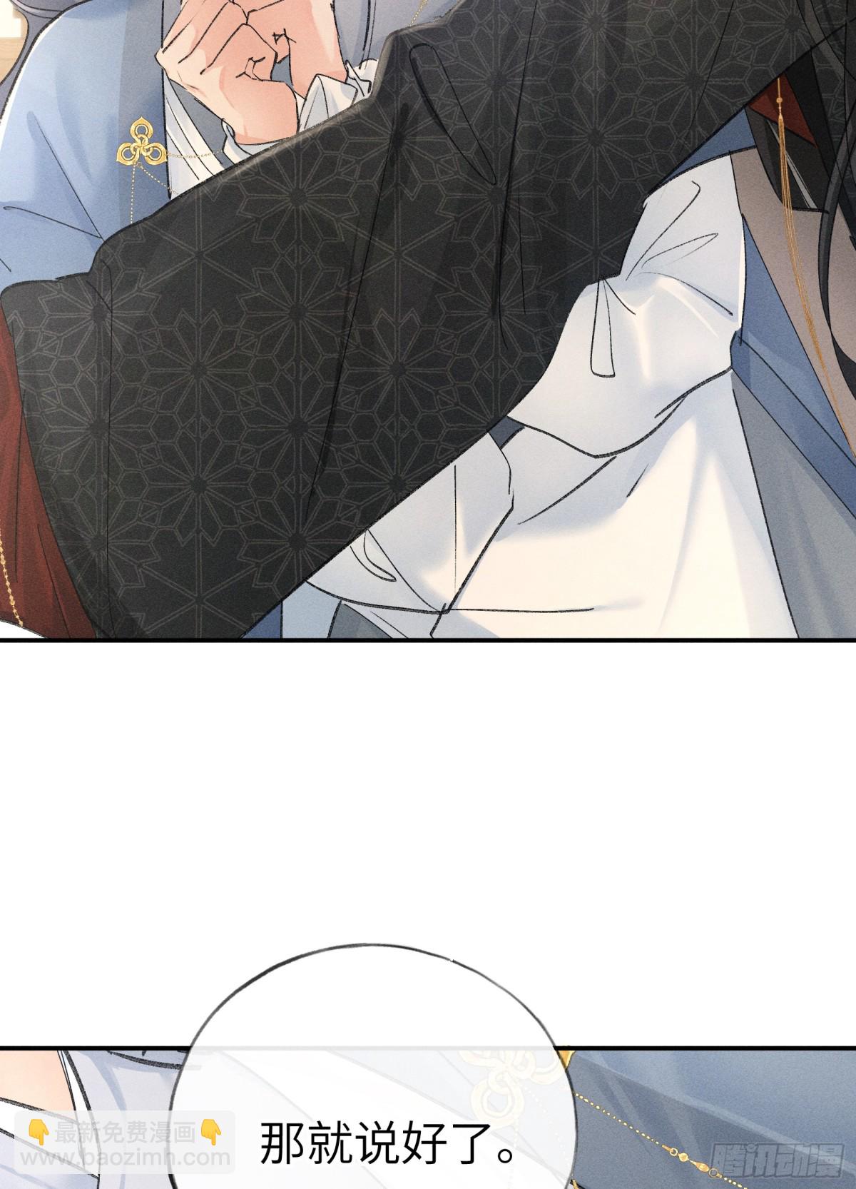 30 别动手动嘴！(1/2)-第30话