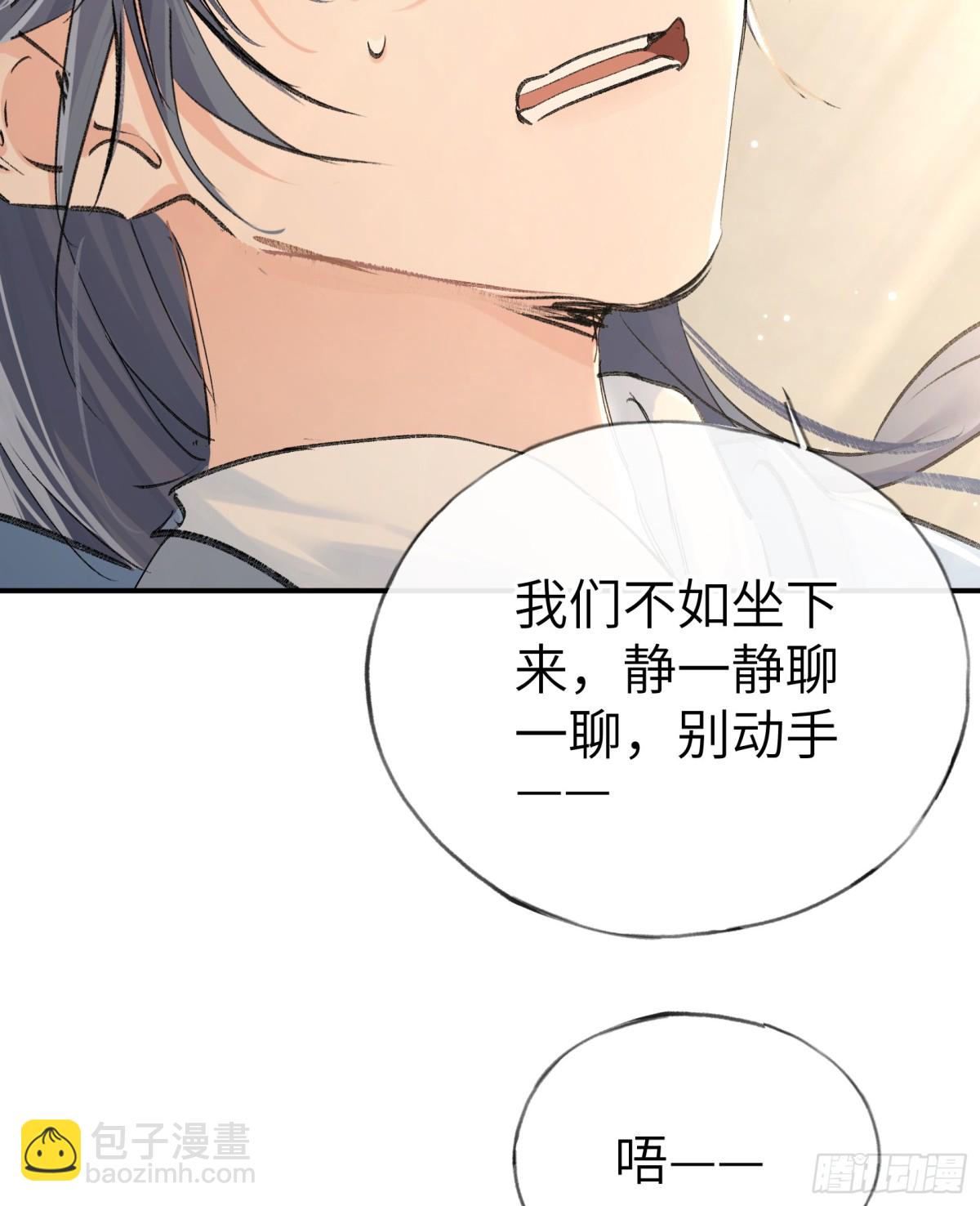 30 别动手动嘴！(1/2)-第30话