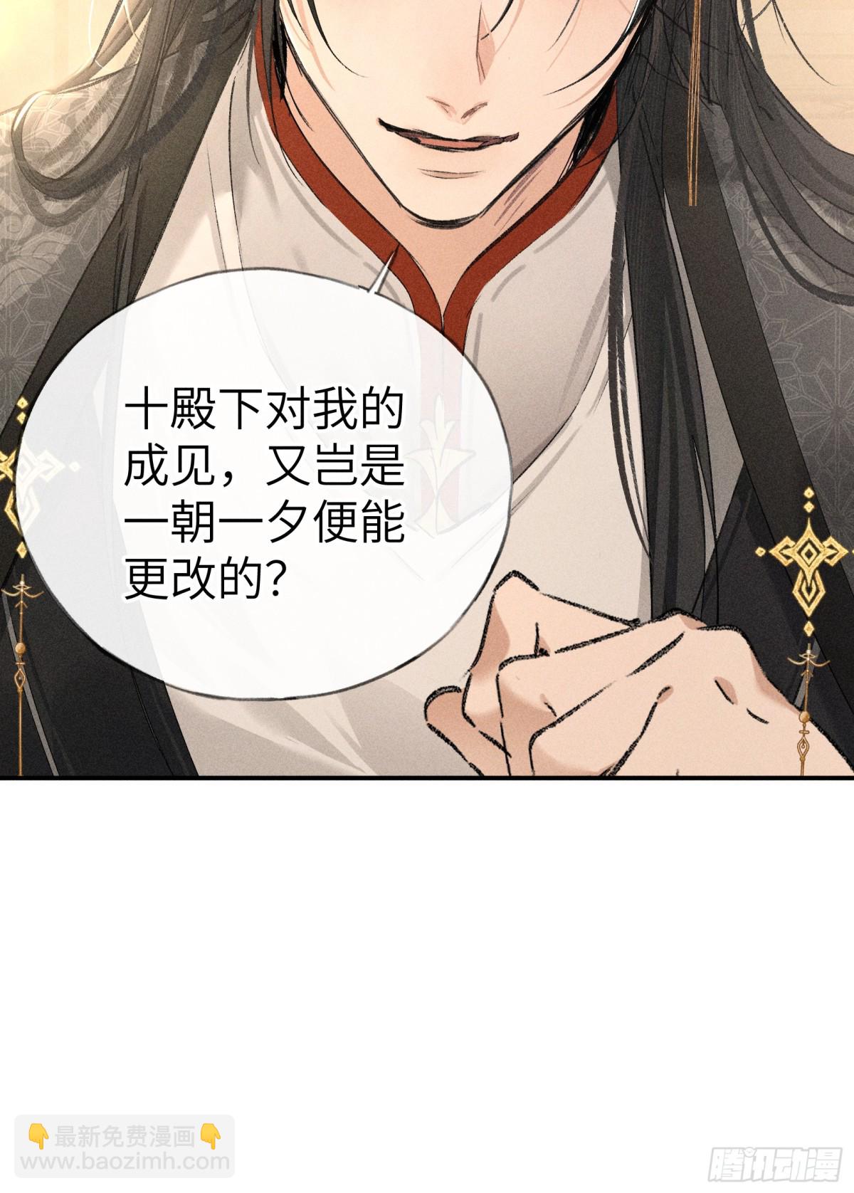 30 别动手动嘴！(1/2)-第30话