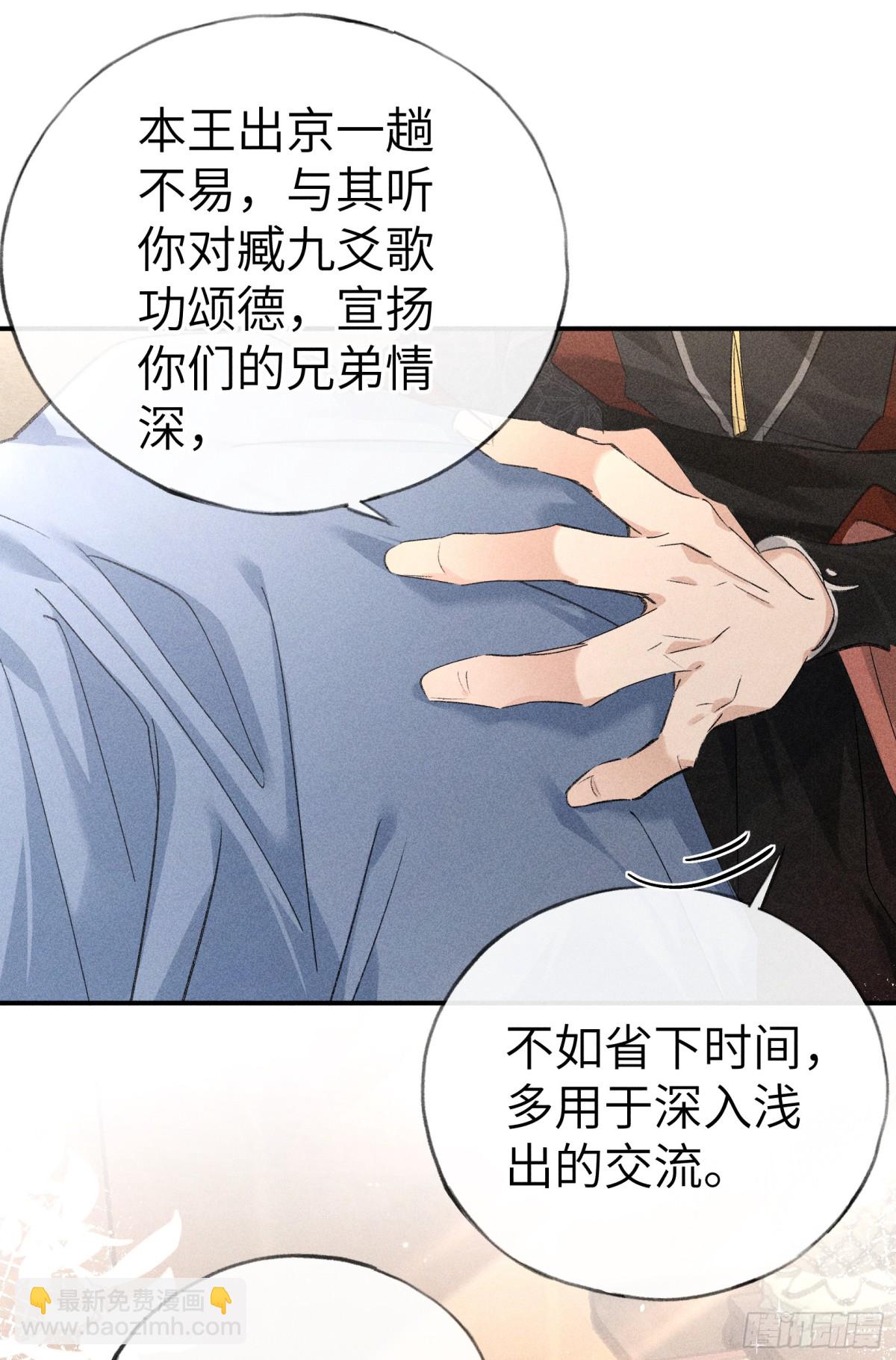 30 别动手动嘴！(1/2)-第30话