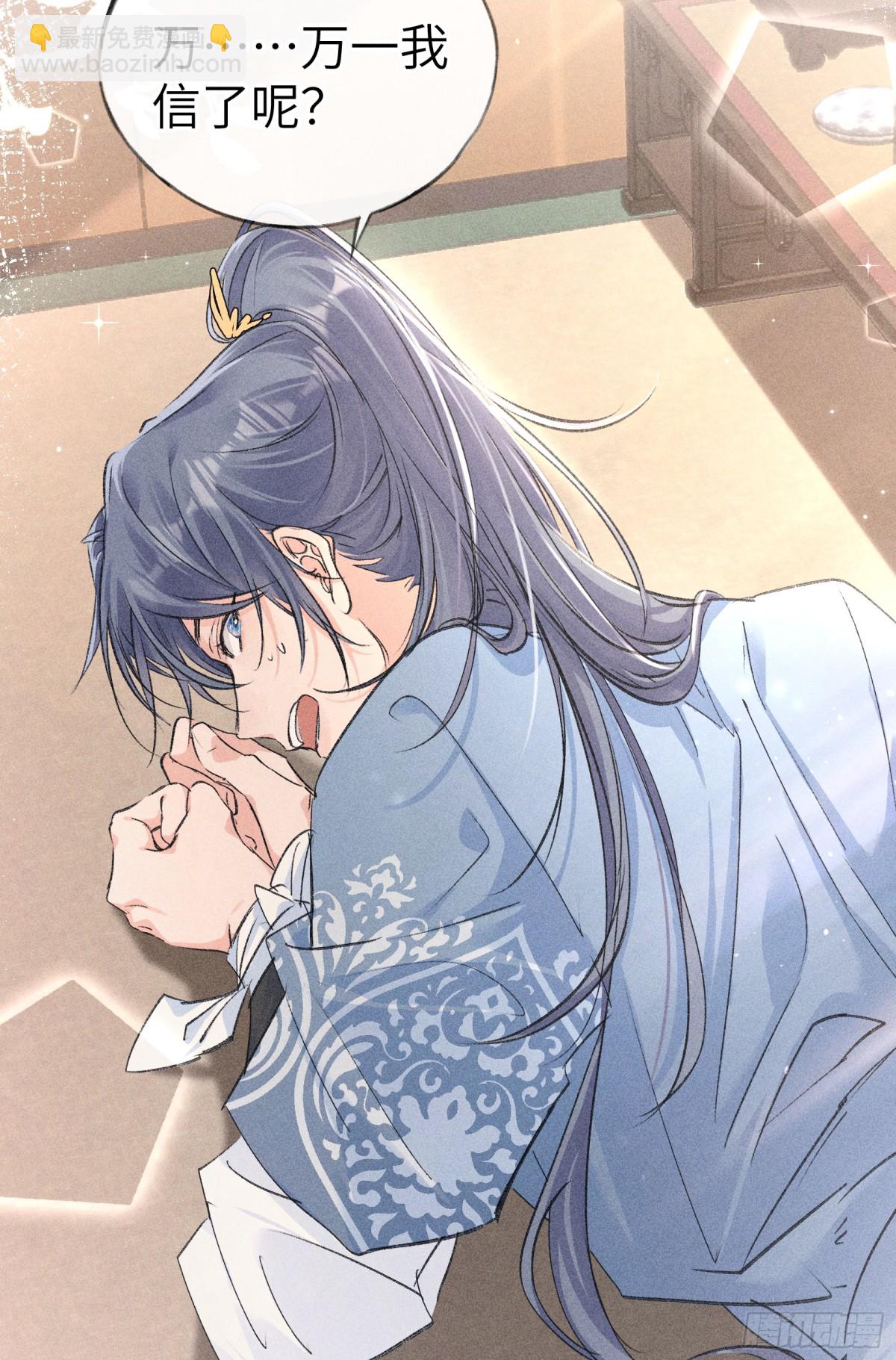 30 别动手动嘴！(1/2)-第30话