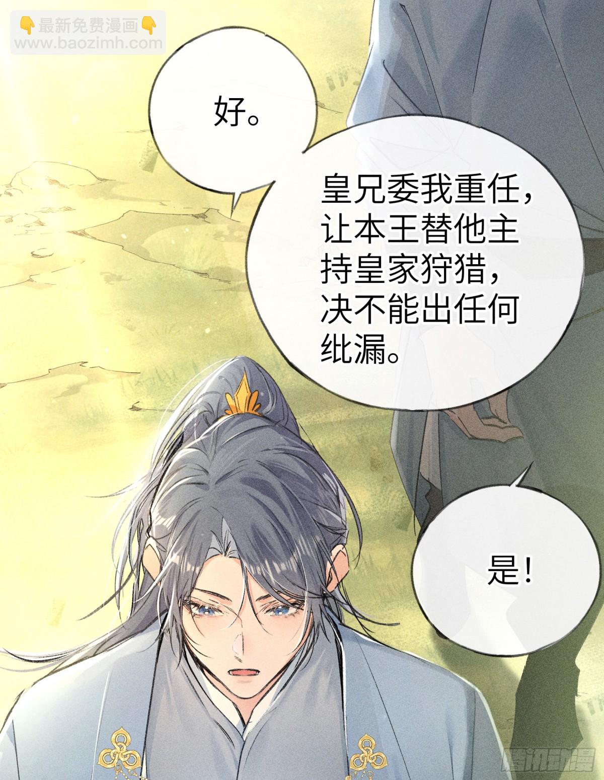 30 别动手动嘴！(1/2)-第30话