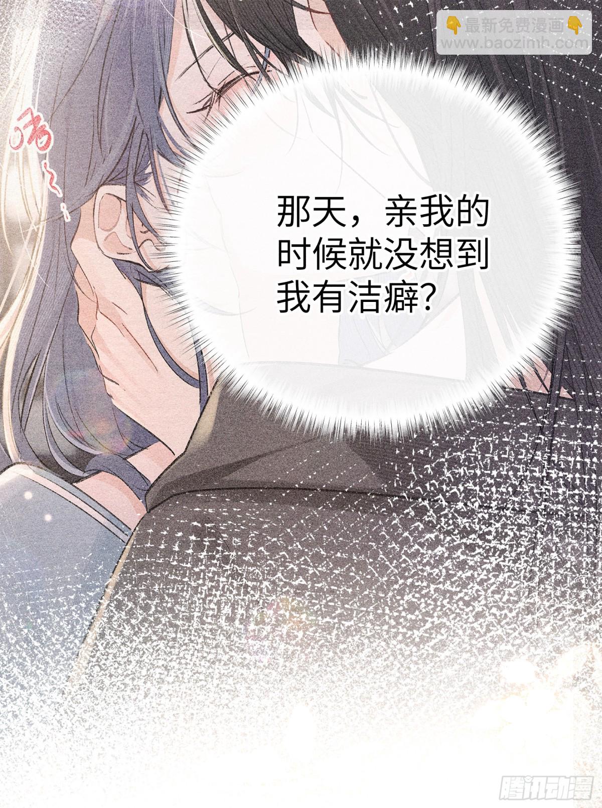 32 就当被狗咬(1/2)-第32话