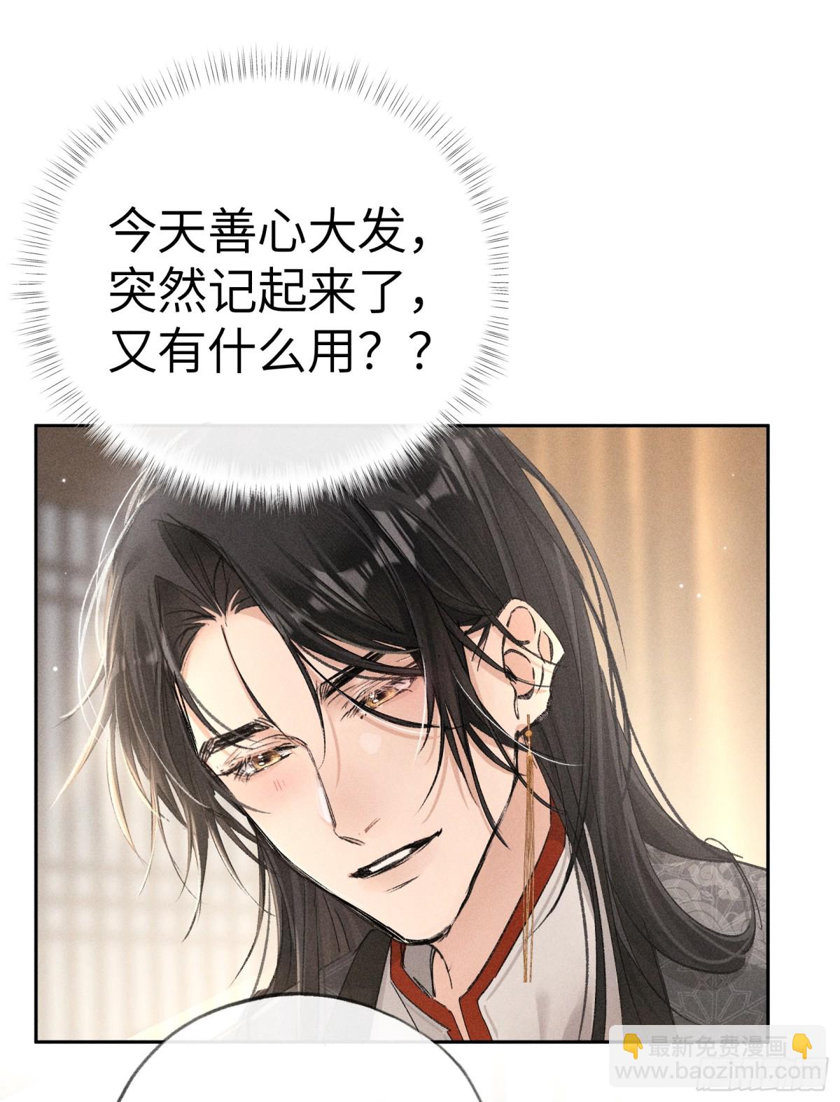 32 就当被狗咬(1/2)-第32话