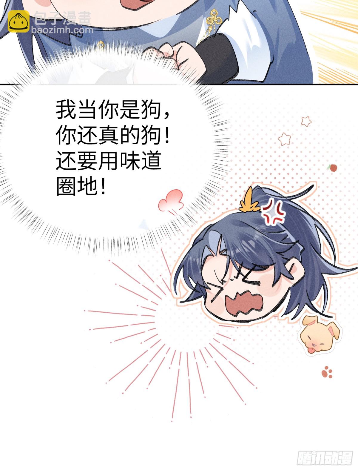 32 就当被狗咬(1/2)-第32话