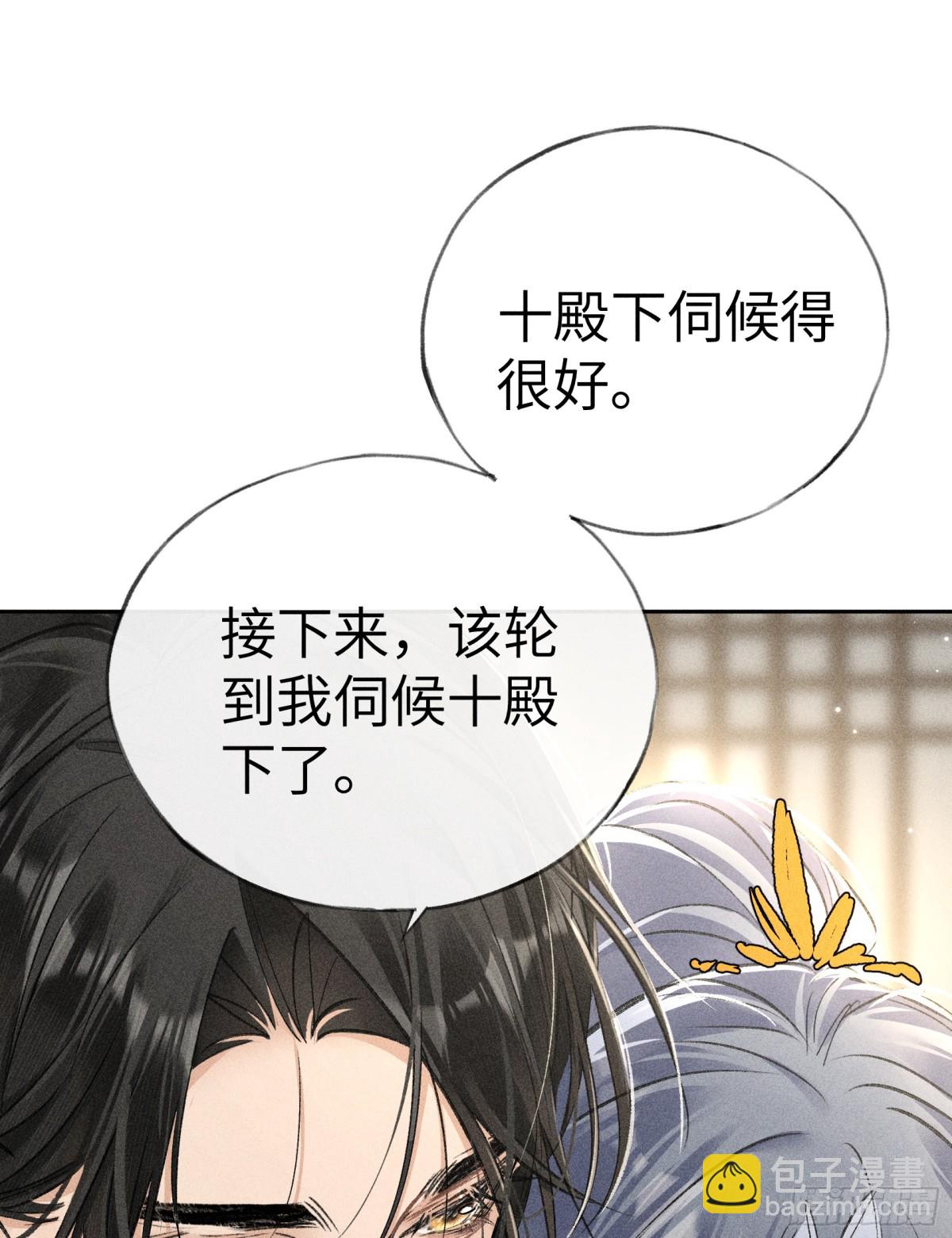 32 就当被狗咬(1/2)-第32话