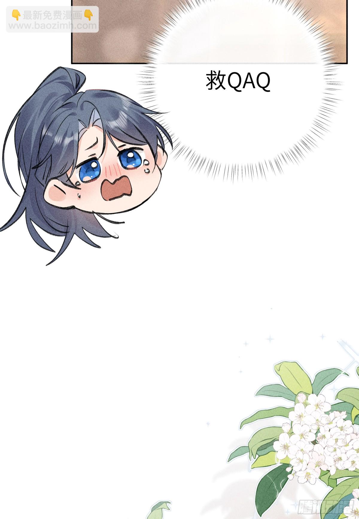 32 就当被狗咬(1/2)-第32话