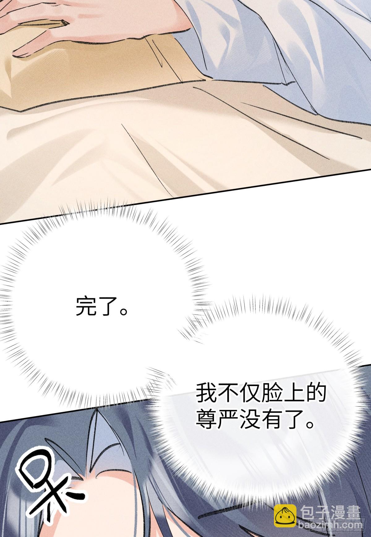 32 就当被狗咬(1/2)-第32话