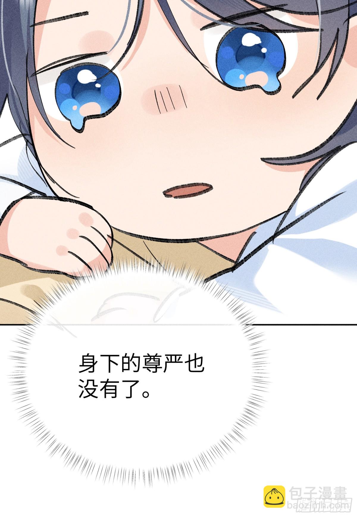 32 就当被狗咬(1/2)-第32话