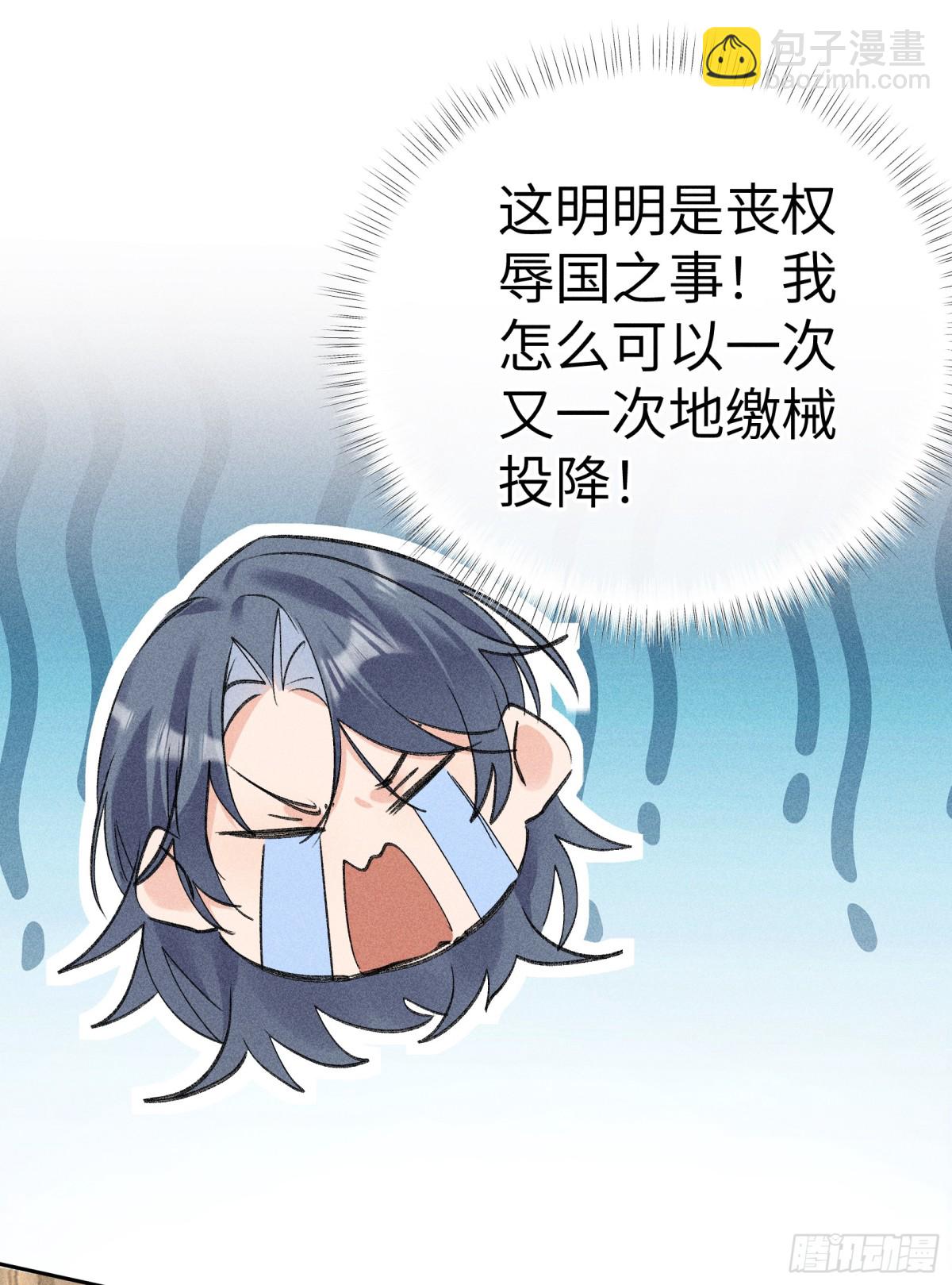 32 就当被狗咬(1/2)-第32话