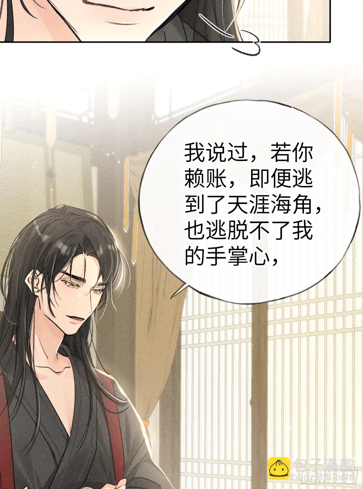 32 就当被狗咬(1/2)-第32话