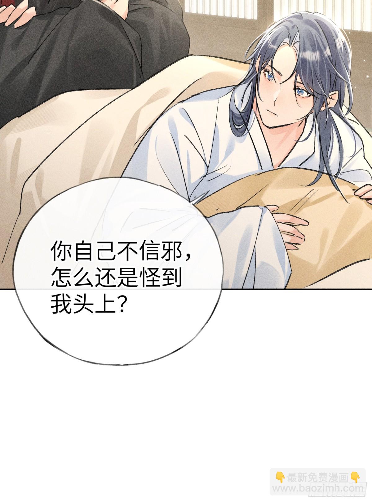 32 就当被狗咬(1/2)-第32话