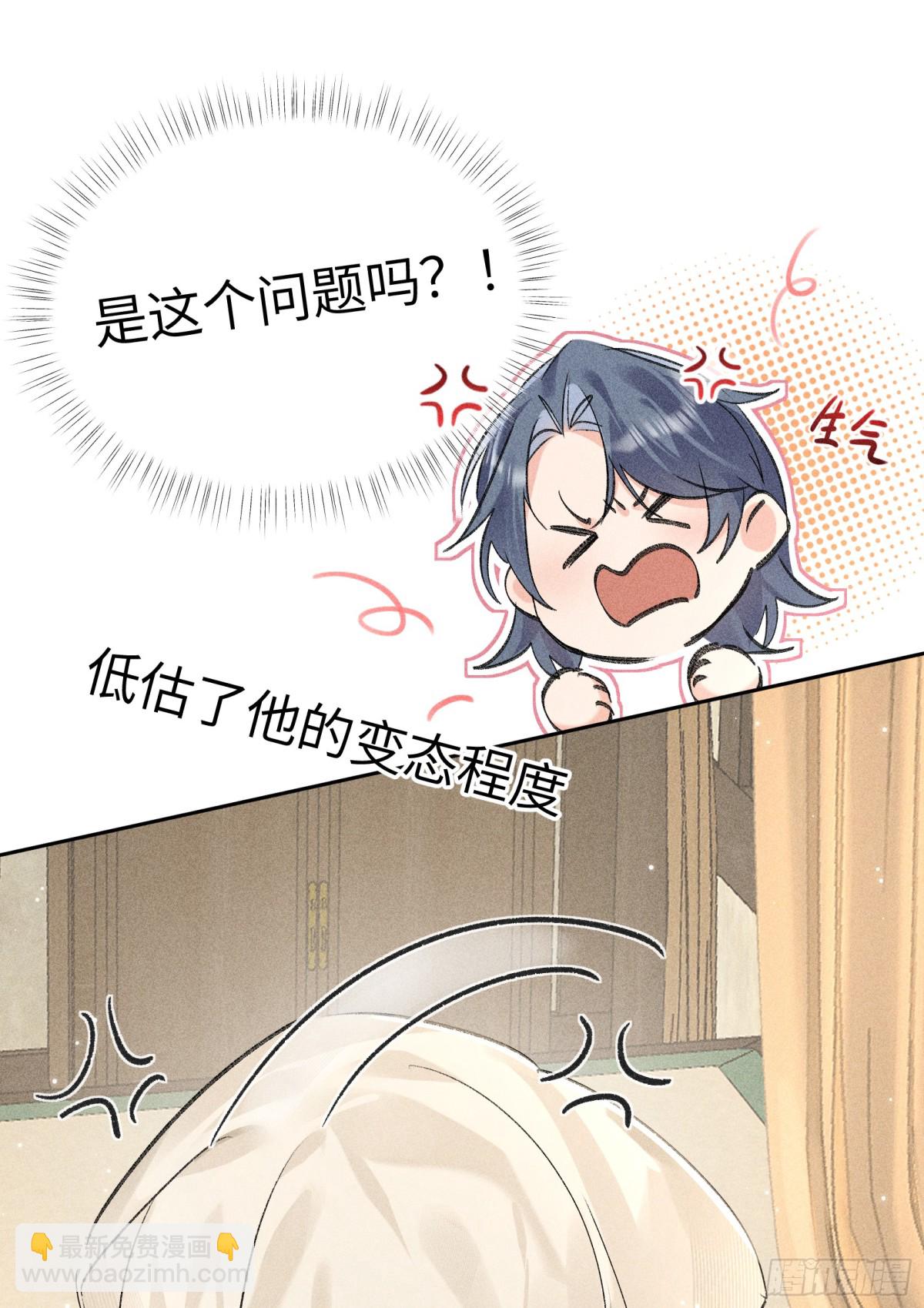 32 就当被狗咬(1/2)-第32话