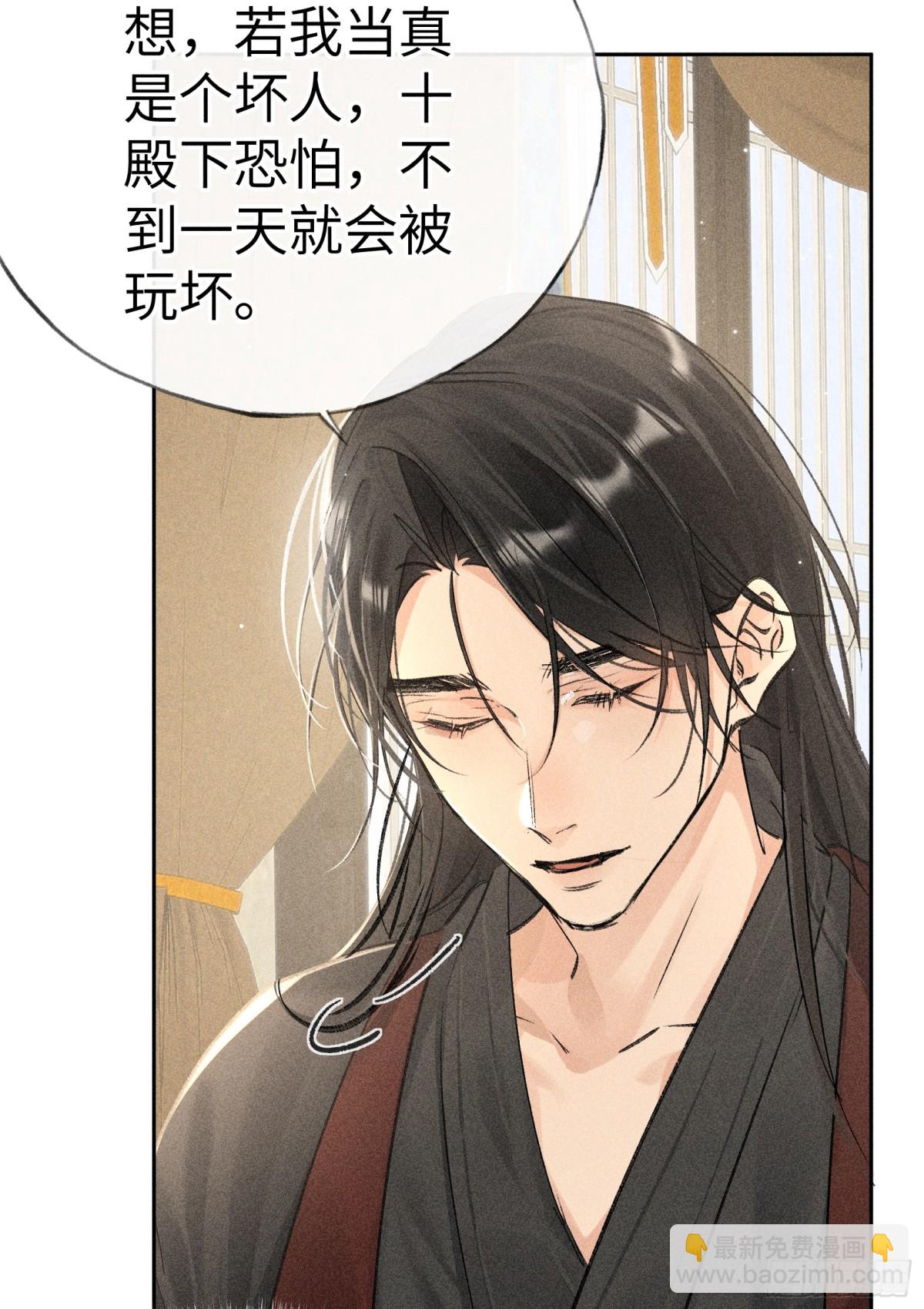 32 就当被狗咬(1/2)-第32话