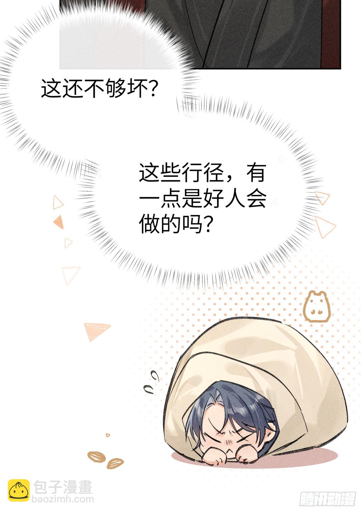 32 就当被狗咬(1/2)-第32话