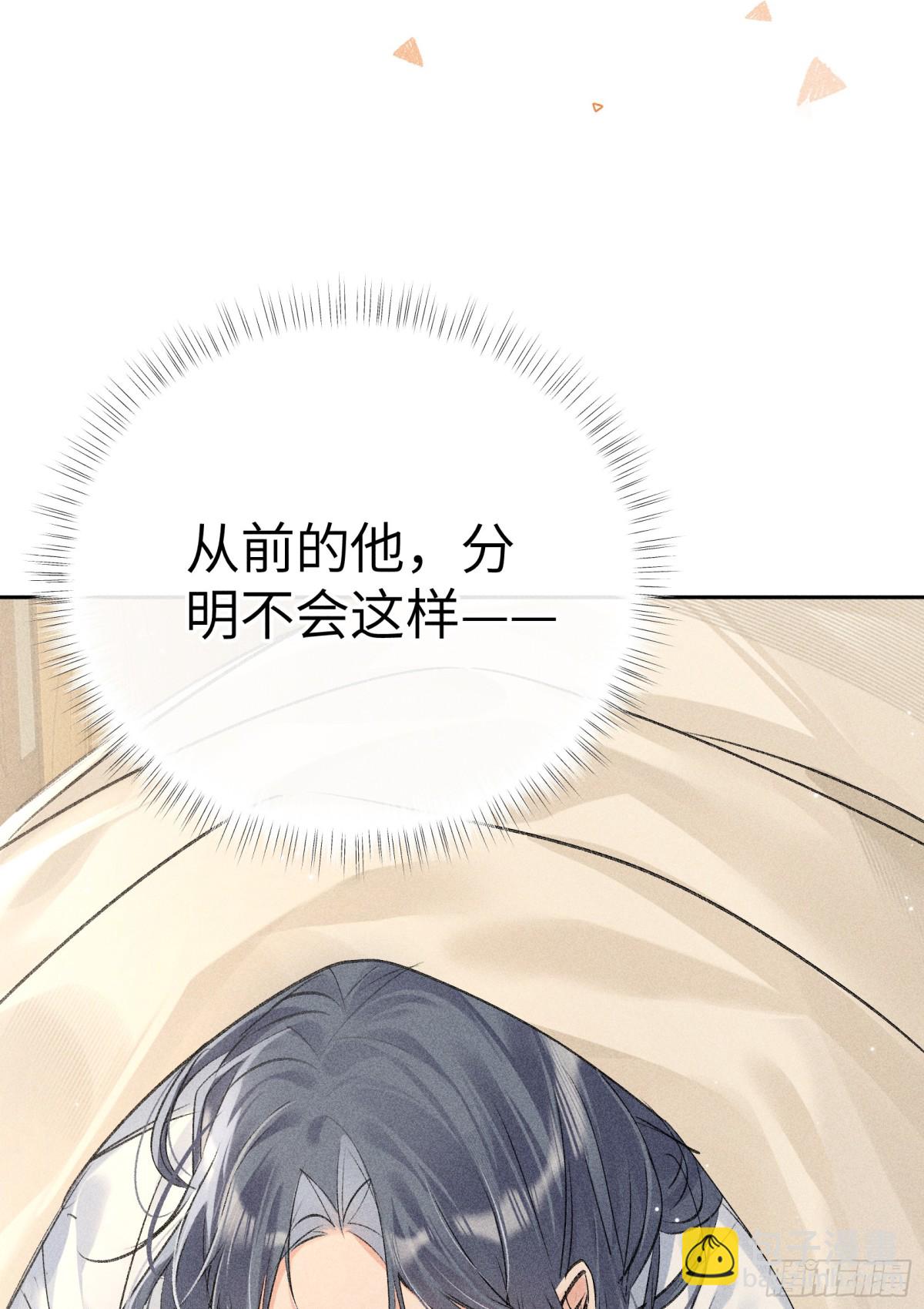 32 就当被狗咬(1/2)-第32话