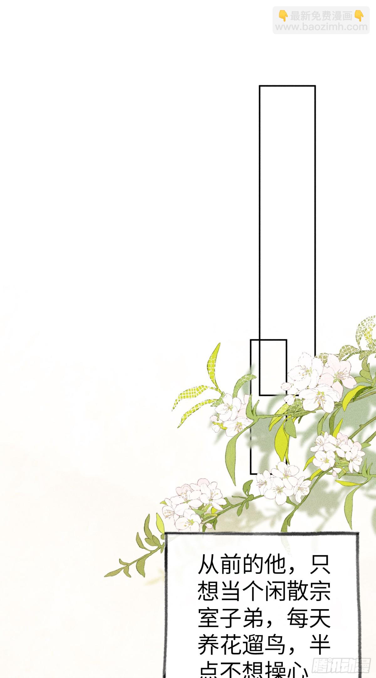 32 就当被狗咬(1/2)-第32话