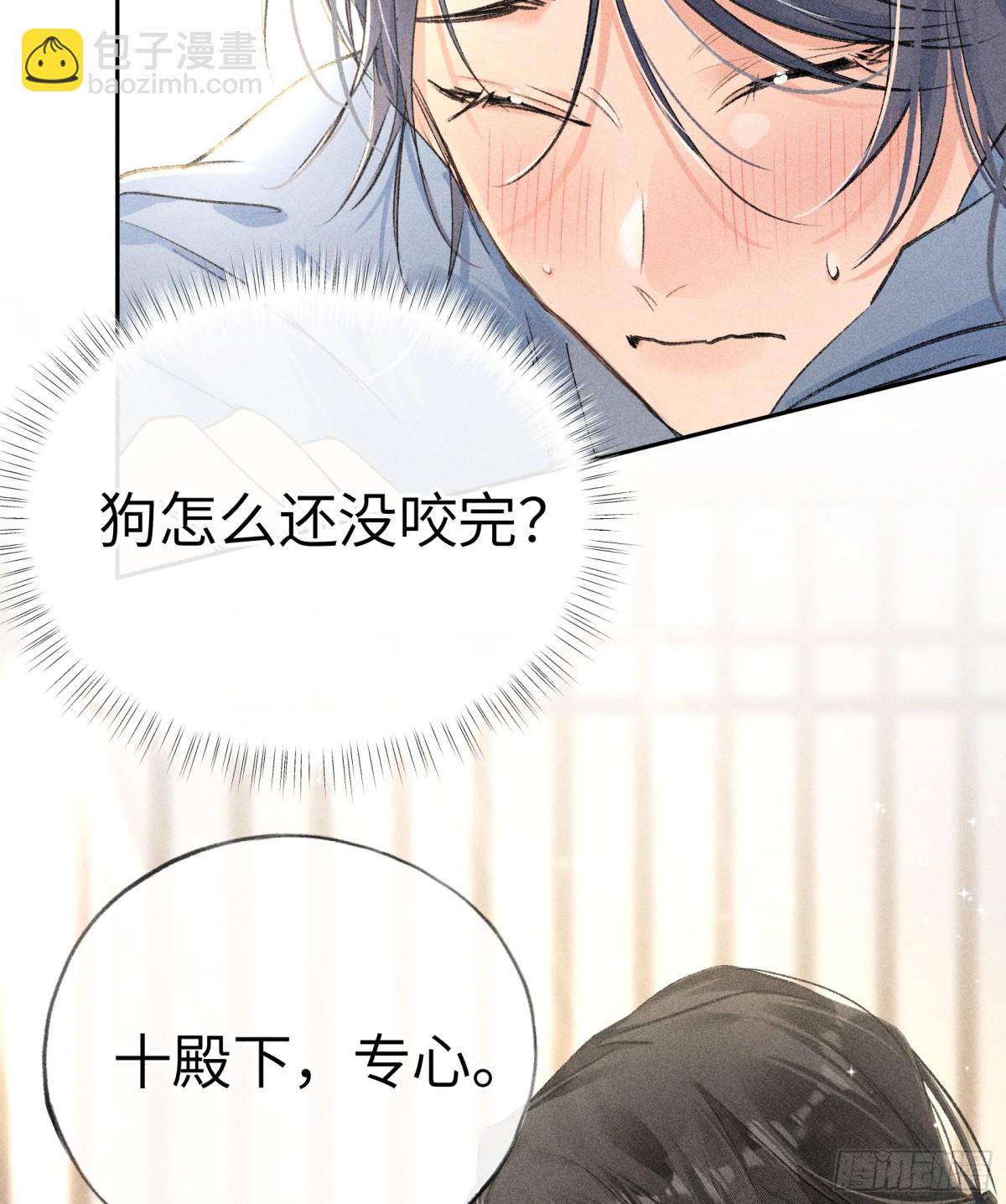 32 就当被狗咬(1/2)-第32话