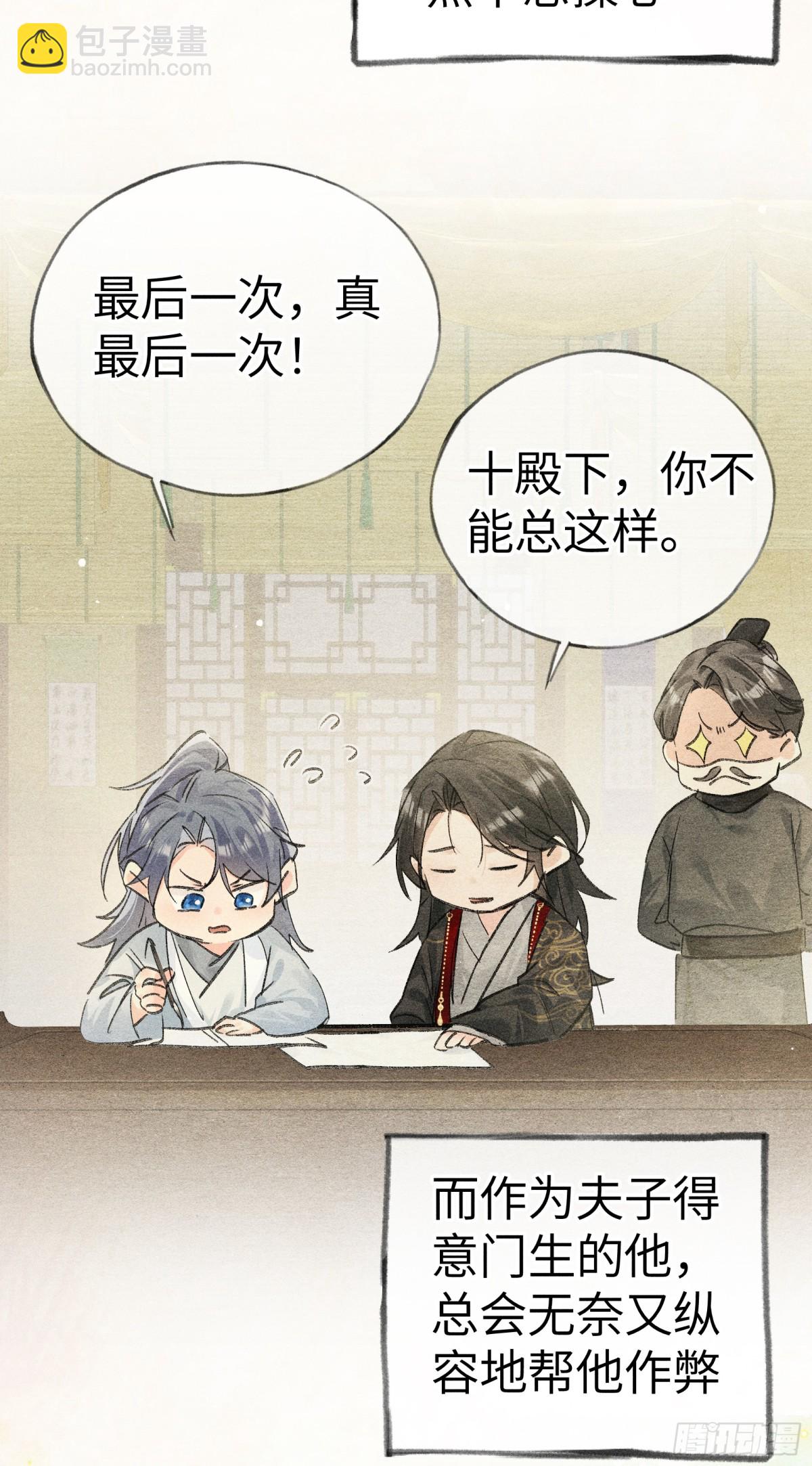 32 就当被狗咬(1/2)-第32话