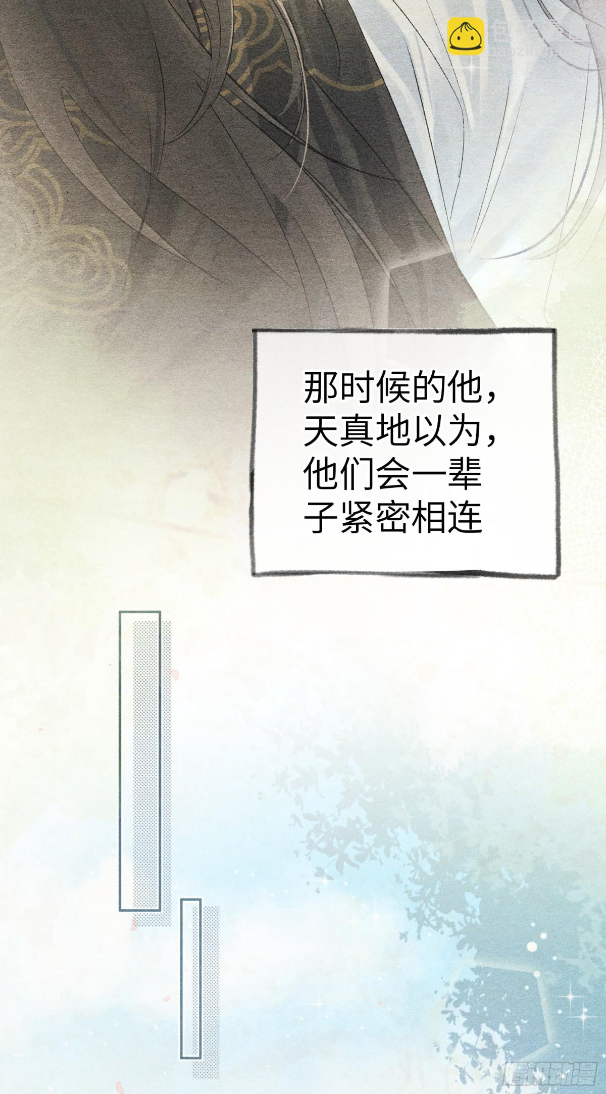 32 就当被狗咬(1/2)-第32话