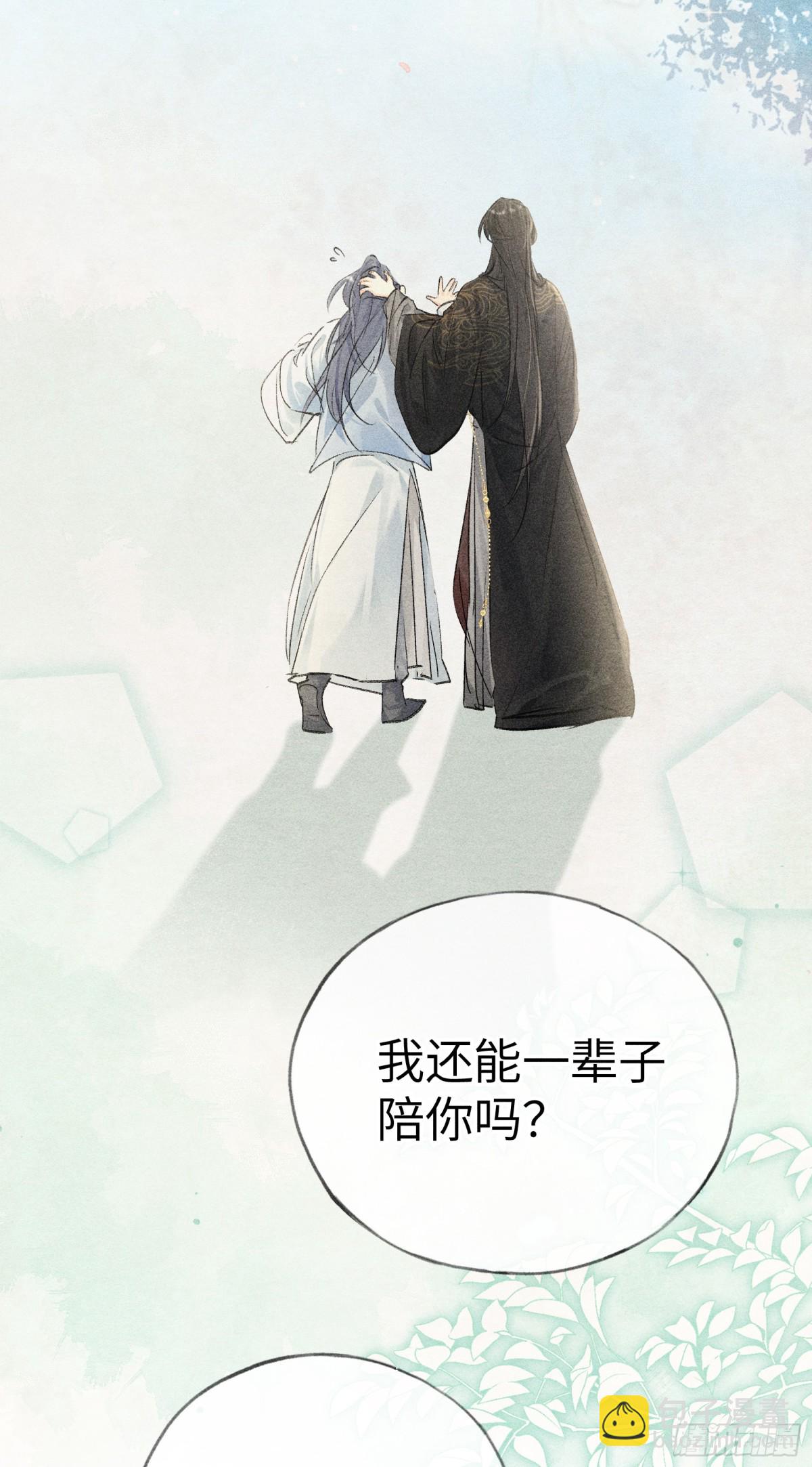 32 就当被狗咬(1/2)-第32话