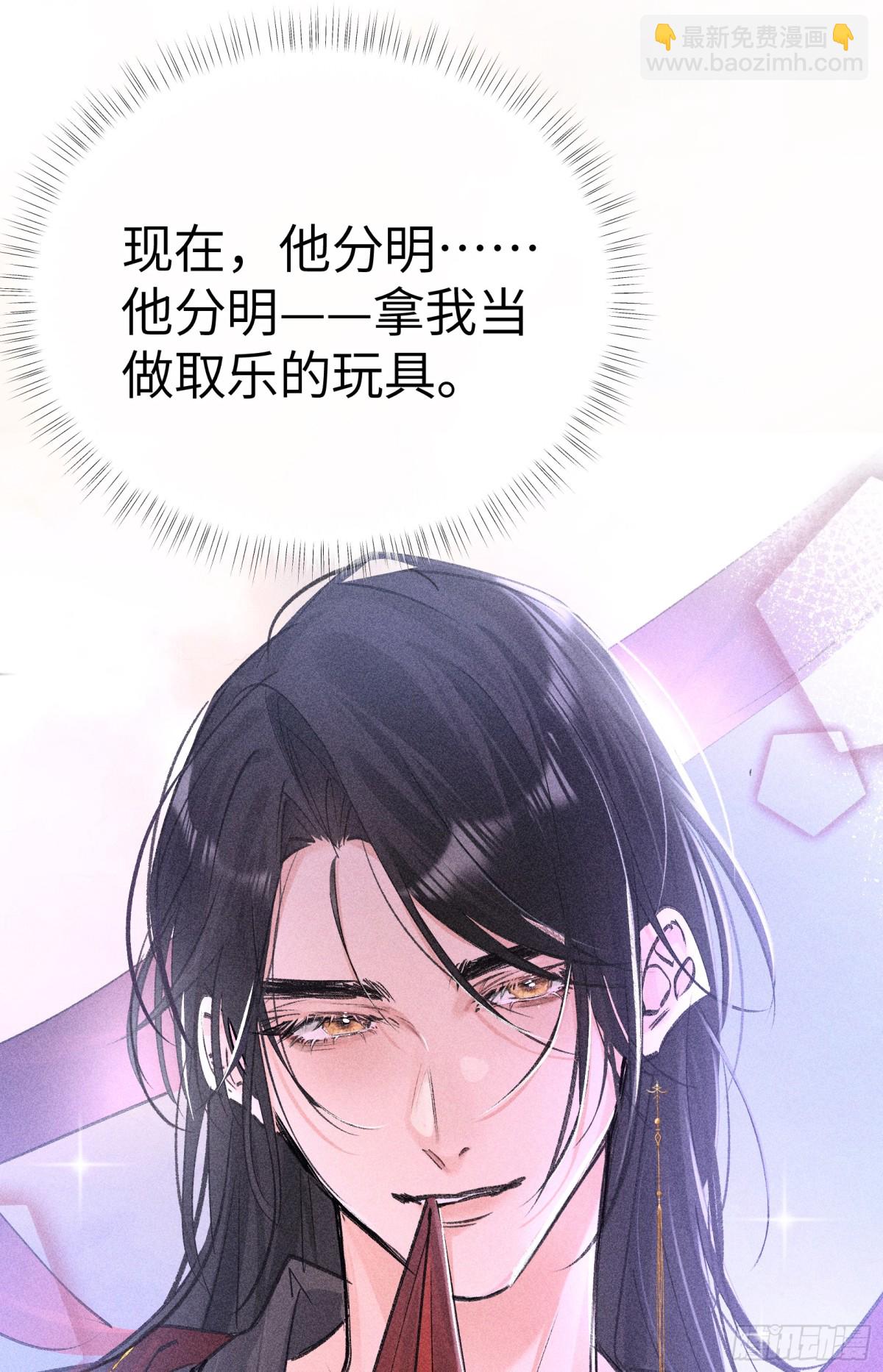 32 就当被狗咬(1/2)-第32话