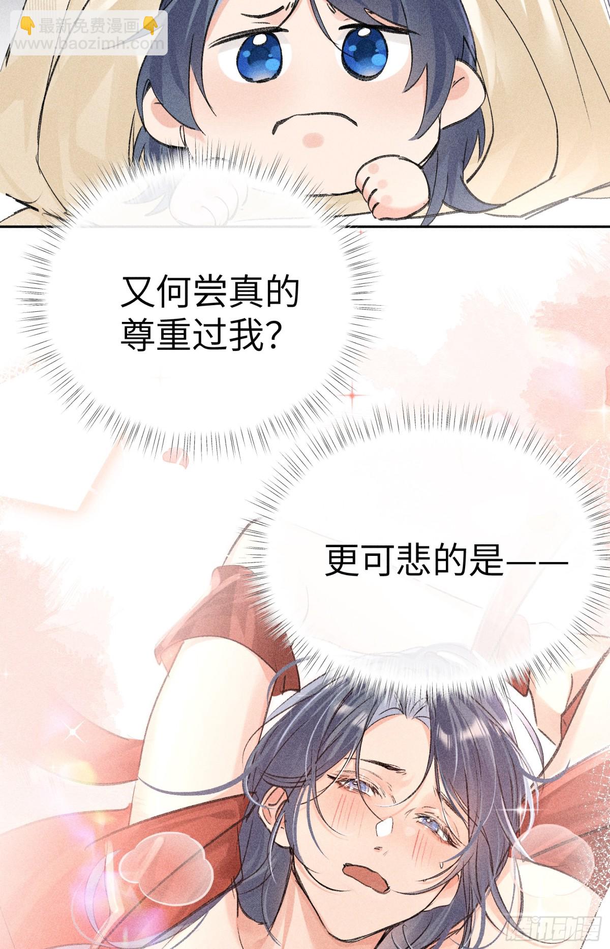 32 就当被狗咬(1/2)-第32话