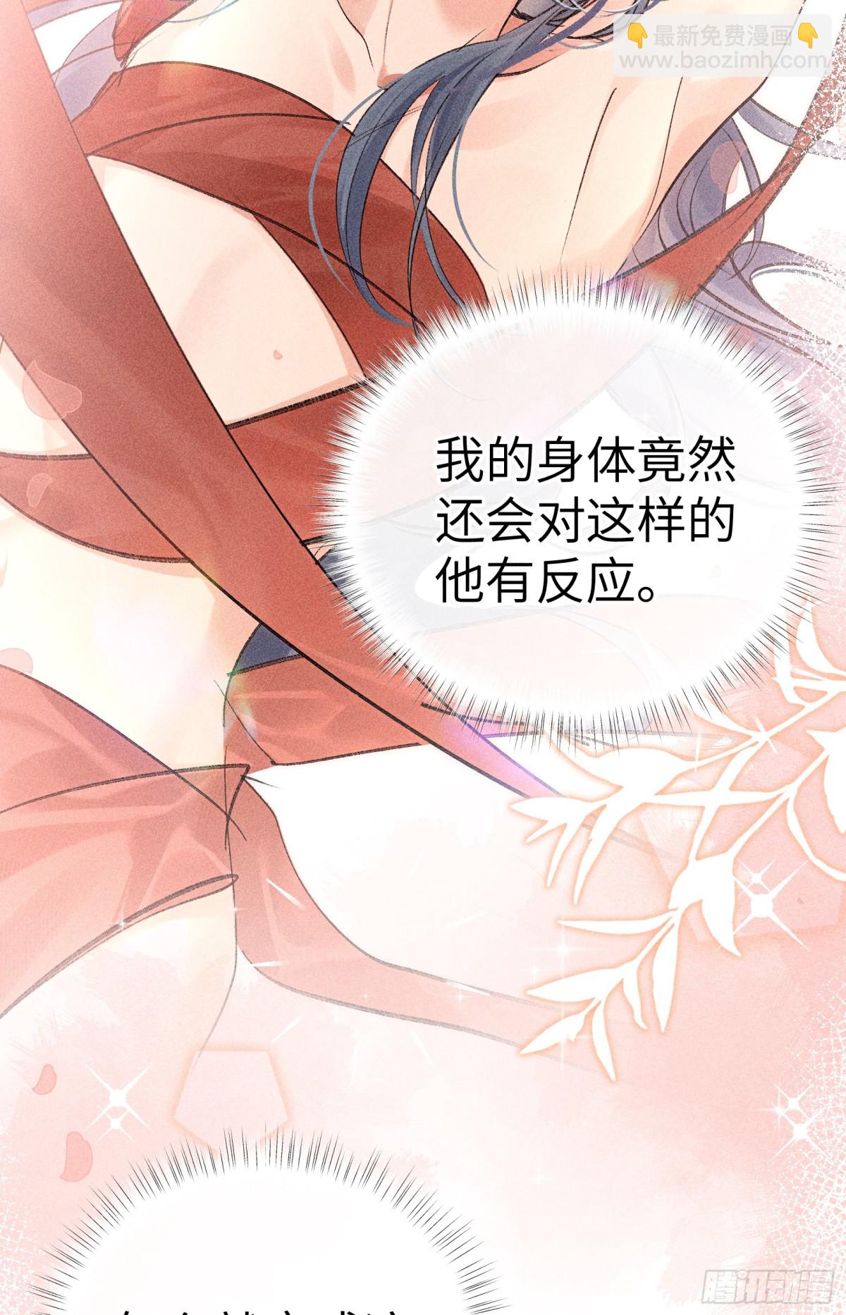 32 就当被狗咬(1/2)-第32话