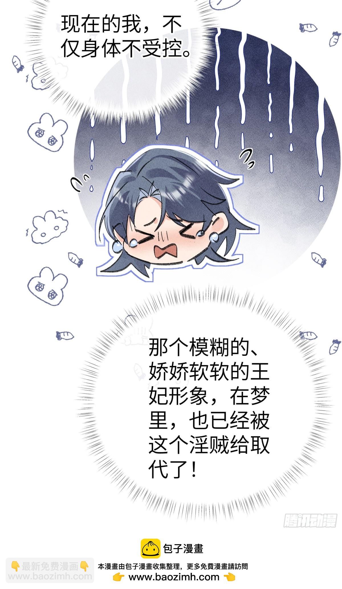 32 就当被狗咬(1/2)-第32话